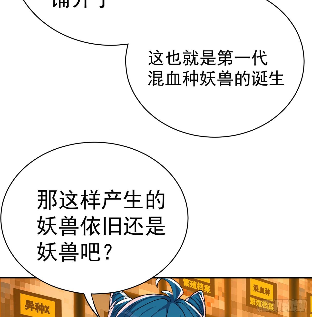 我捡起了一地属性韩漫全集-219回-吞噬你无删减无遮挡章节图片 