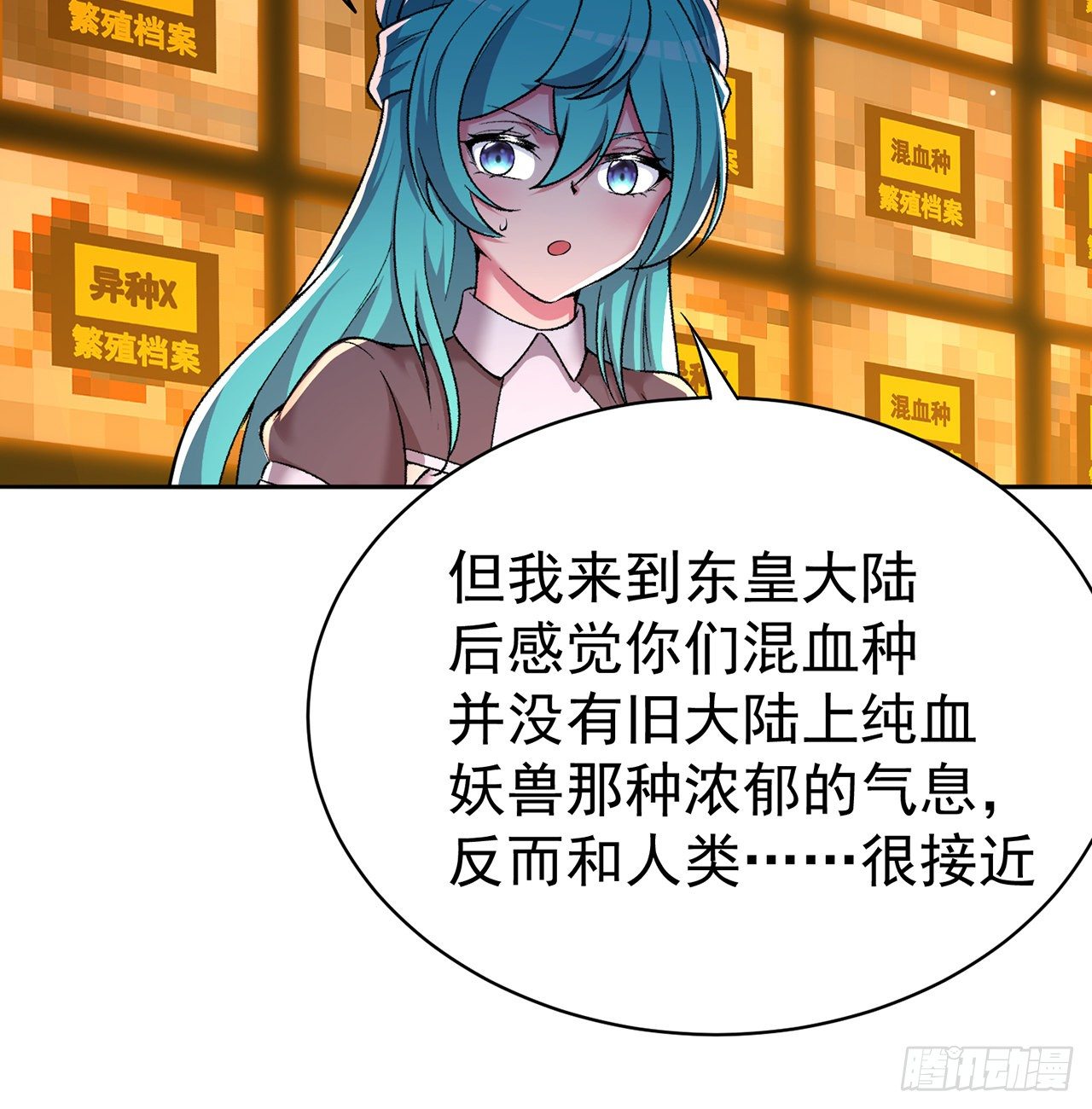 我捡起了一地属性韩漫全集-219回-吞噬你无删减无遮挡章节图片 