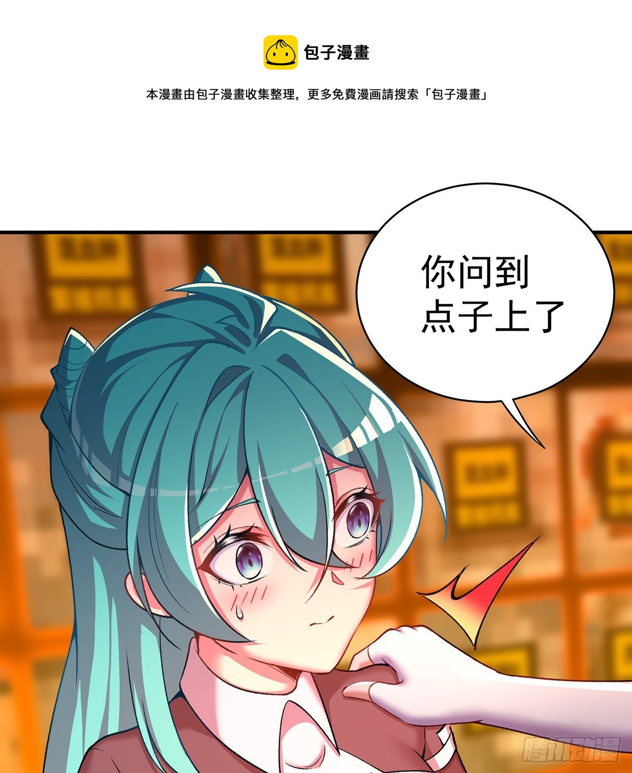 我捡起了一地属性韩漫全集-219回-吞噬你无删减无遮挡章节图片 