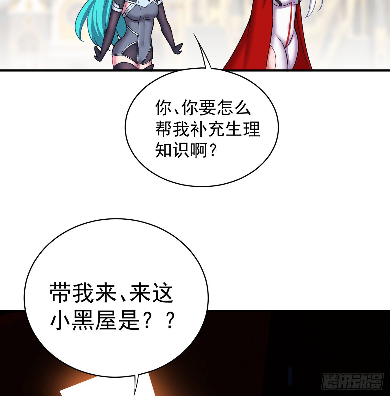 我捡起了一地属性韩漫全集-219回-吞噬你无删减无遮挡章节图片 