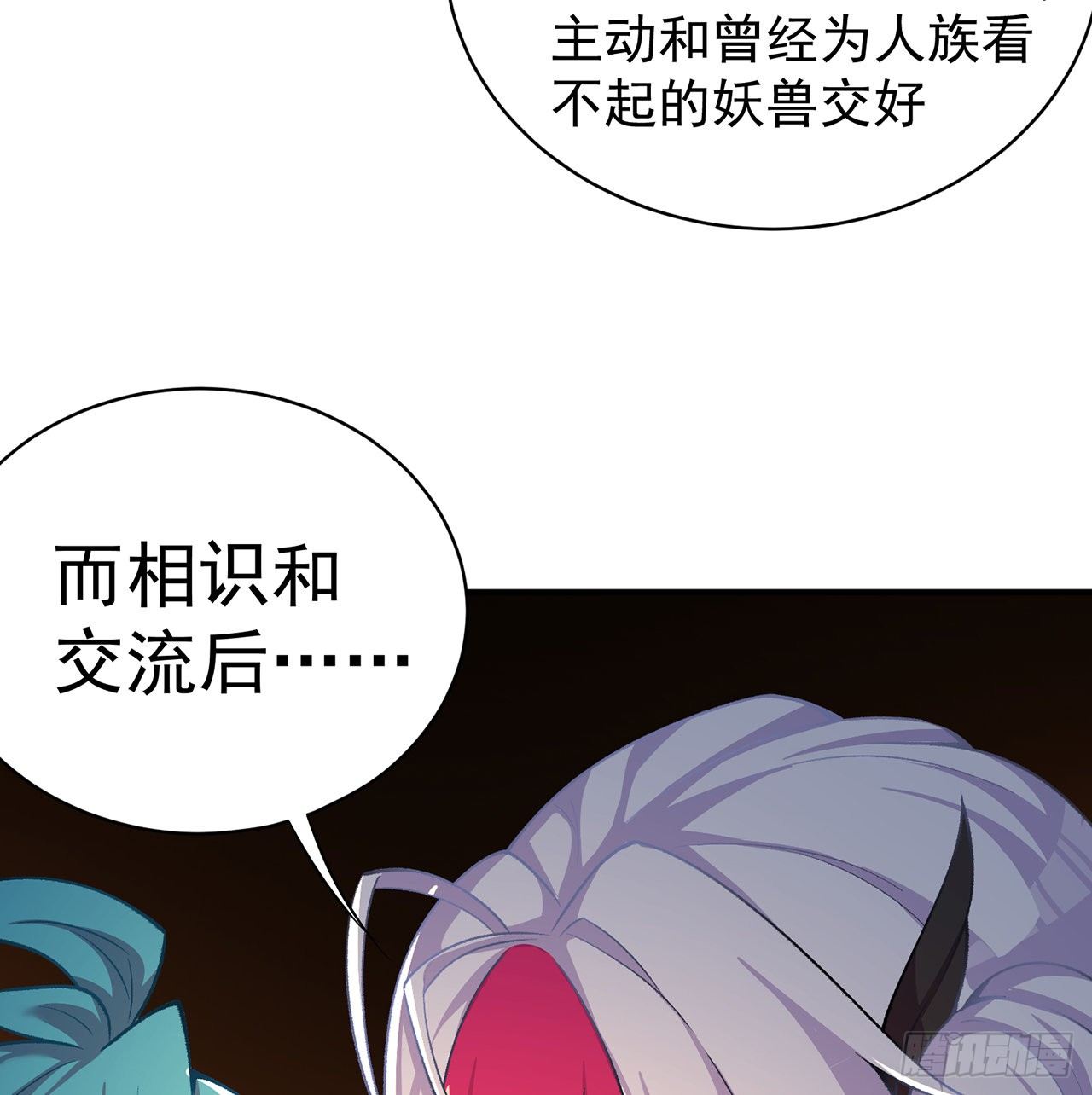 我捡起了一地属性韩漫全集-219回-吞噬你无删减无遮挡章节图片 