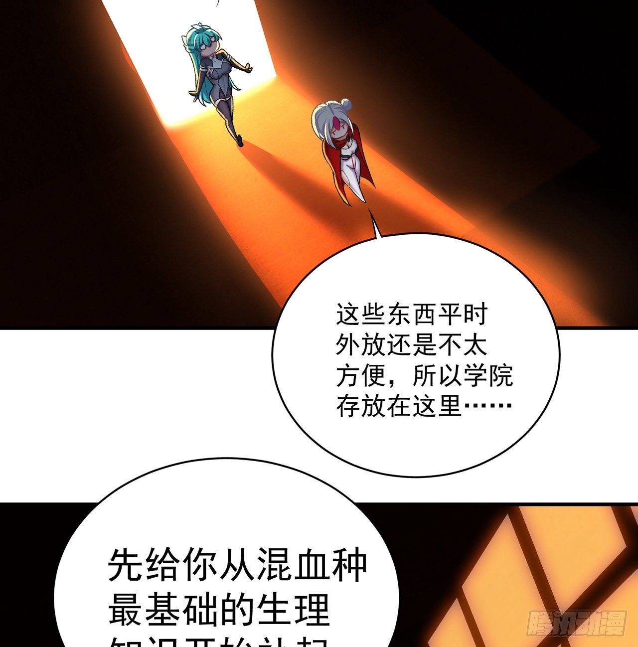 我捡起了一地属性韩漫全集-219回-吞噬你无删减无遮挡章节图片 