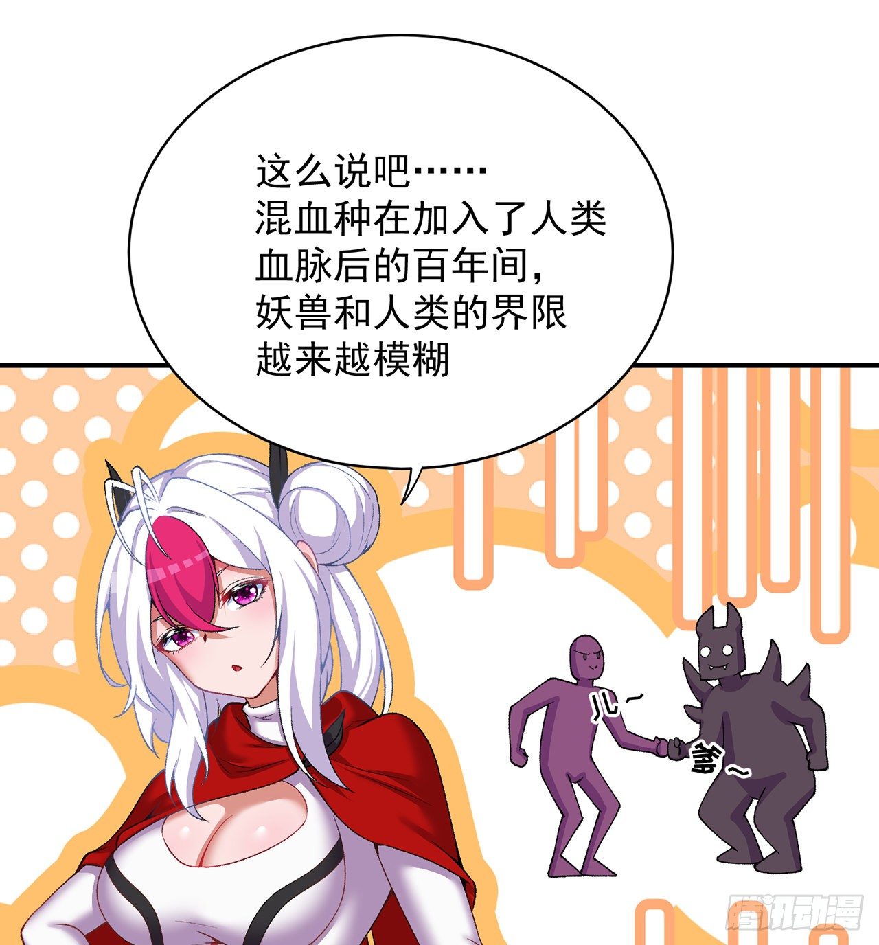 我捡起了一地属性韩漫全集-219回-吞噬你无删减无遮挡章节图片 
