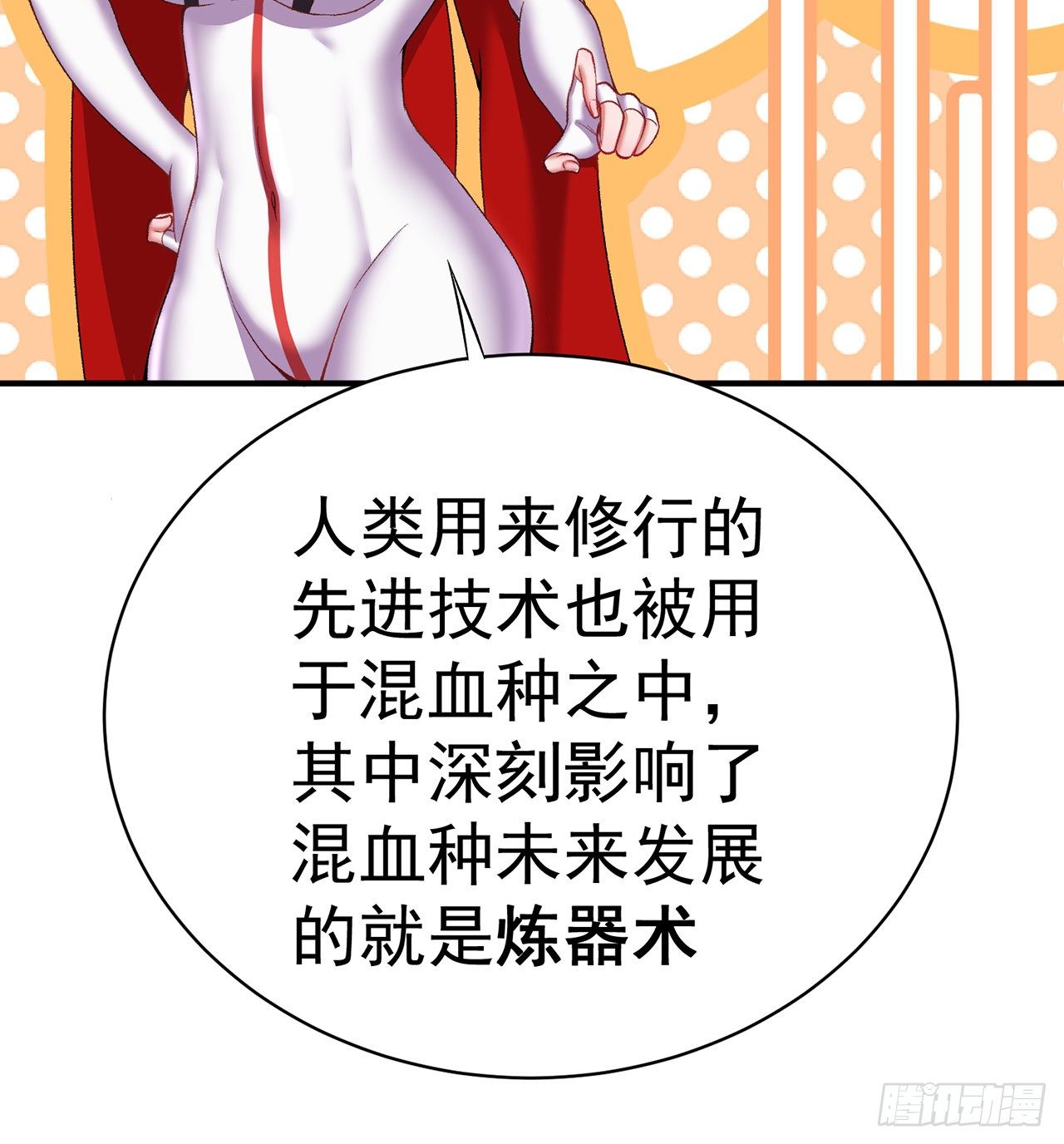 我捡起了一地属性韩漫全集-219回-吞噬你无删减无遮挡章节图片 