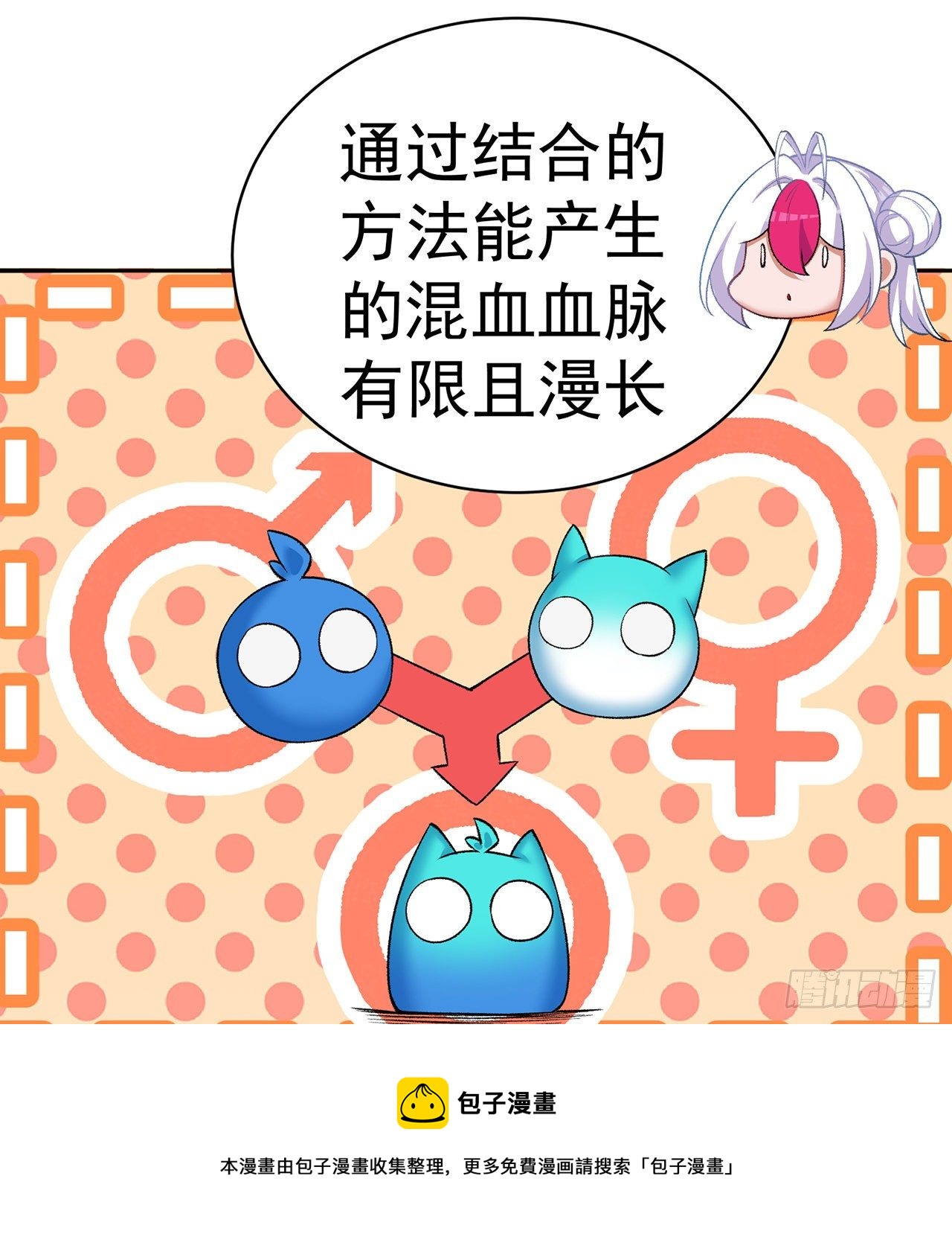 我捡起了一地属性韩漫全集-219回-吞噬你无删减无遮挡章节图片 
