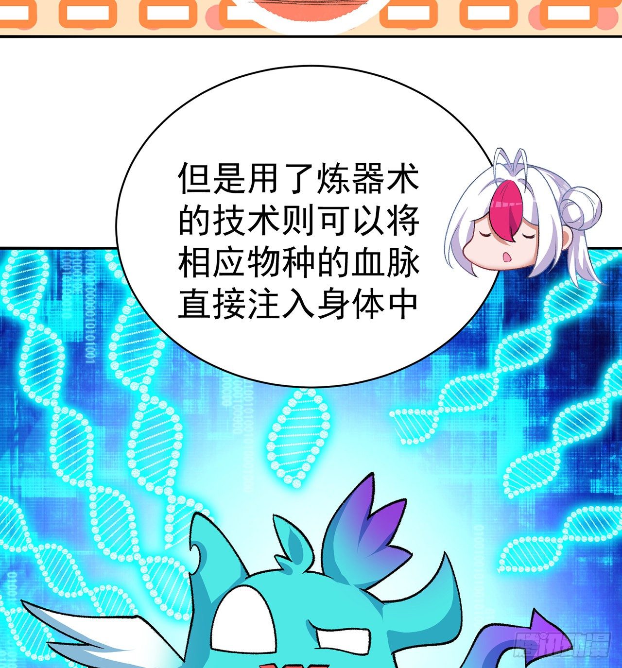 我捡起了一地属性韩漫全集-219回-吞噬你无删减无遮挡章节图片 