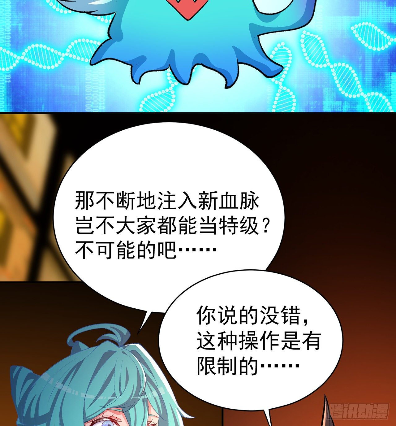 我捡起了一地属性韩漫全集-219回-吞噬你无删减无遮挡章节图片 