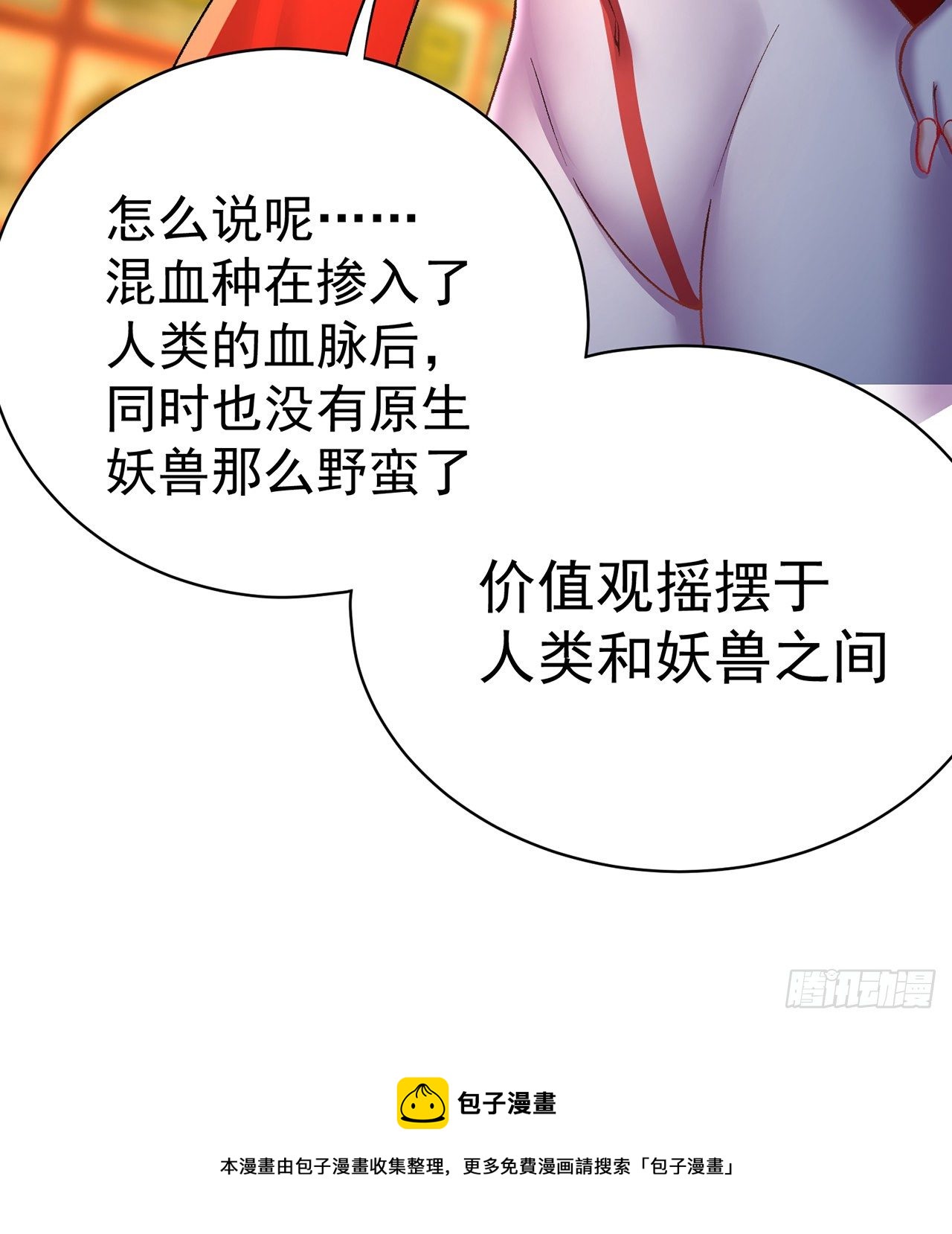 我捡起了一地属性韩漫全集-219回-吞噬你无删减无遮挡章节图片 