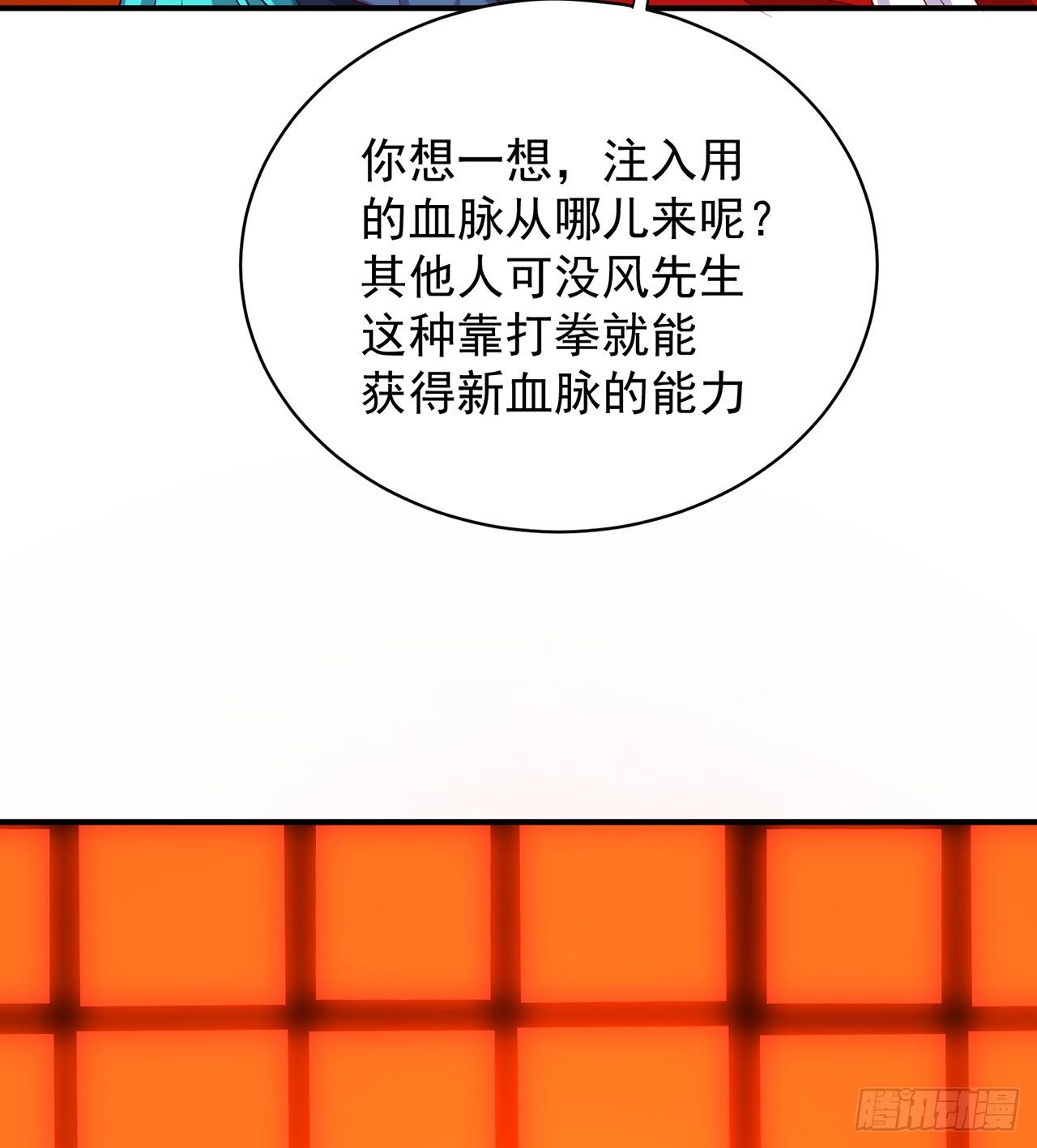 我捡起了一地属性韩漫全集-219回-吞噬你无删减无遮挡章节图片 