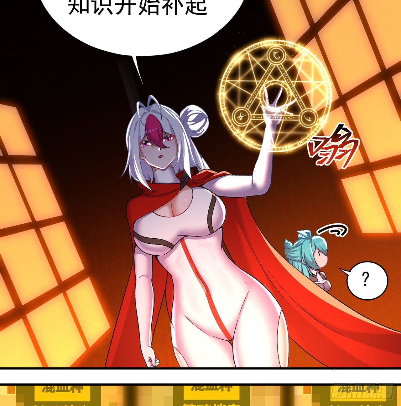 我捡起了一地属性韩漫全集-219回-吞噬你无删减无遮挡章节图片 