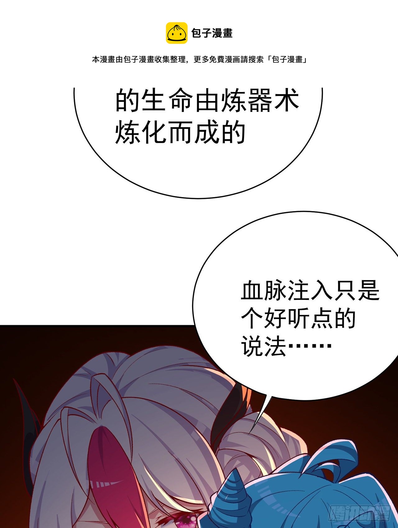 我捡起了一地属性韩漫全集-219回-吞噬你无删减无遮挡章节图片 