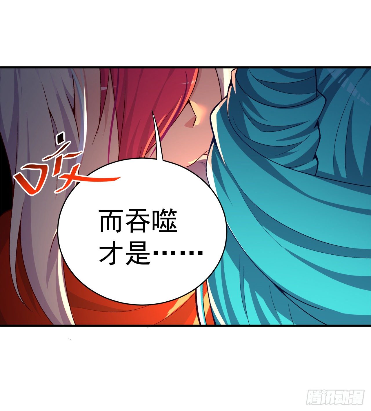 我捡起了一地属性韩漫全集-219回-吞噬你无删减无遮挡章节图片 