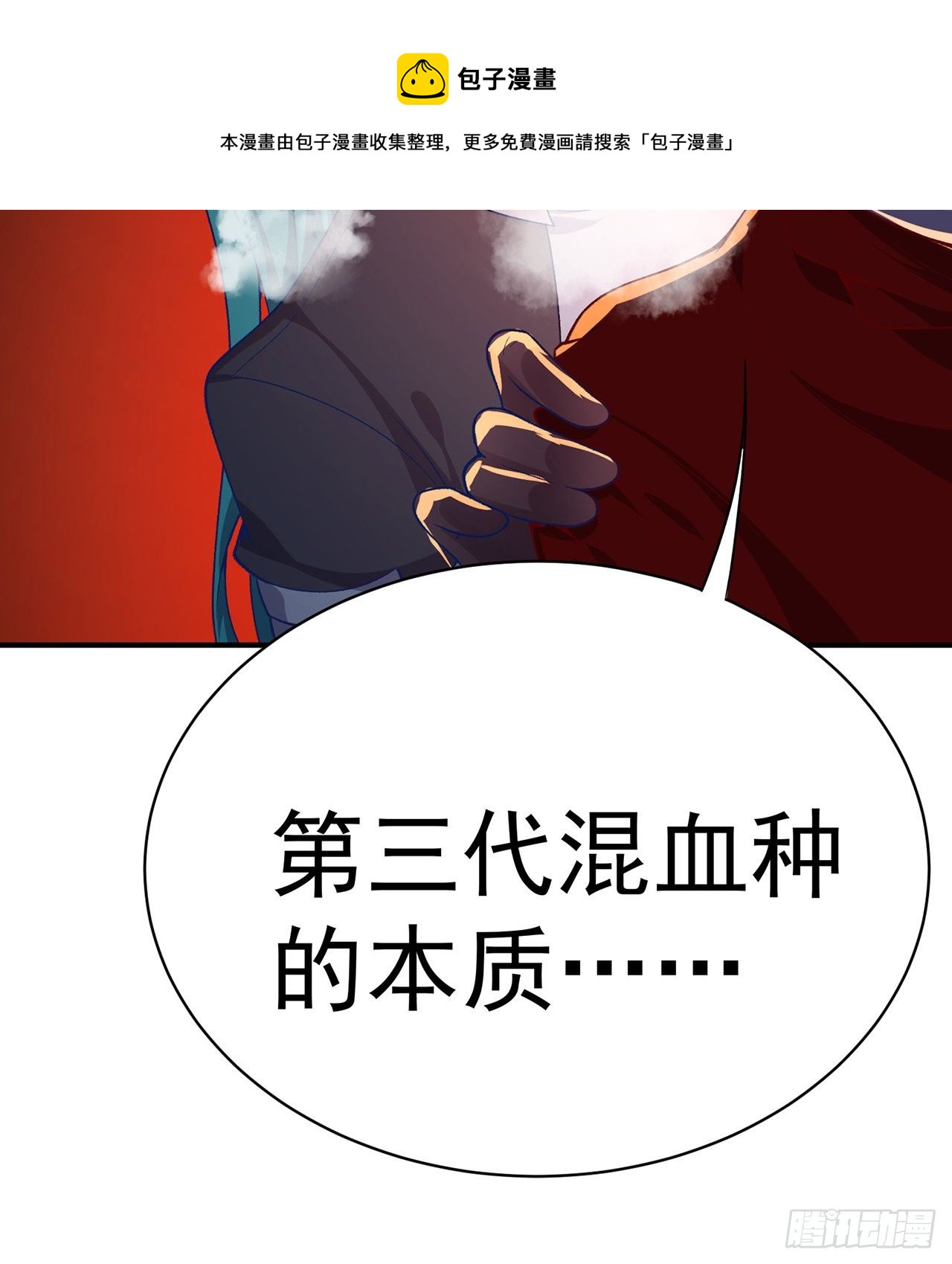 我捡起了一地属性韩漫全集-219回-吞噬你无删减无遮挡章节图片 