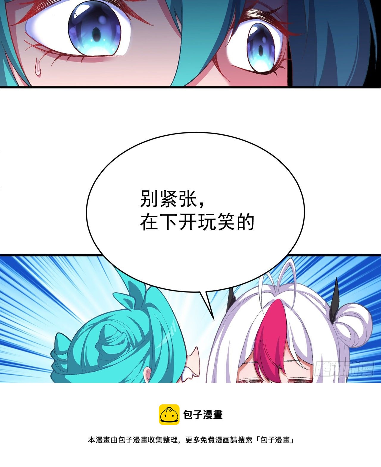 我捡起了一地属性韩漫全集-219回-吞噬你无删减无遮挡章节图片 