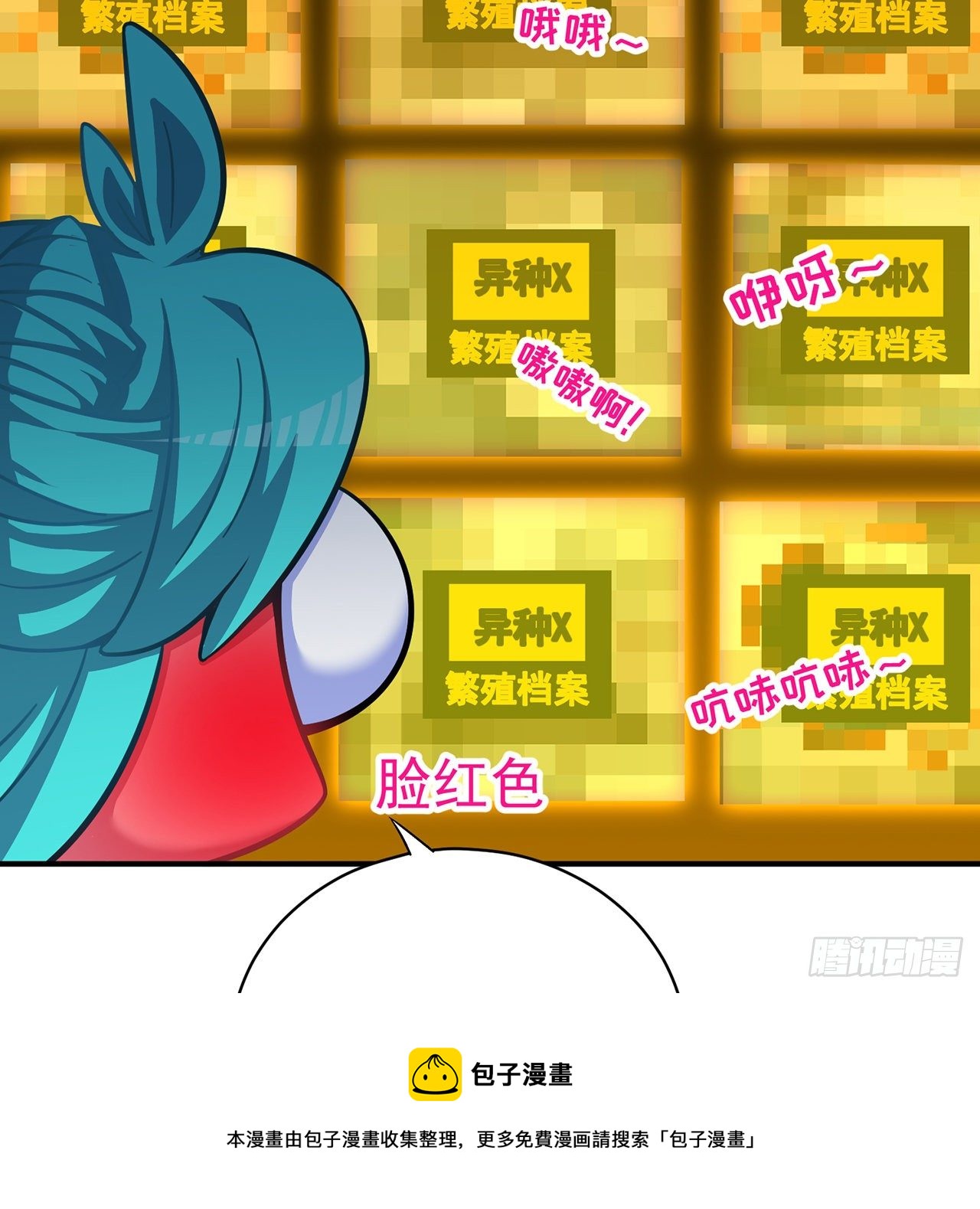 我捡起了一地属性韩漫全集-219回-吞噬你无删减无遮挡章节图片 