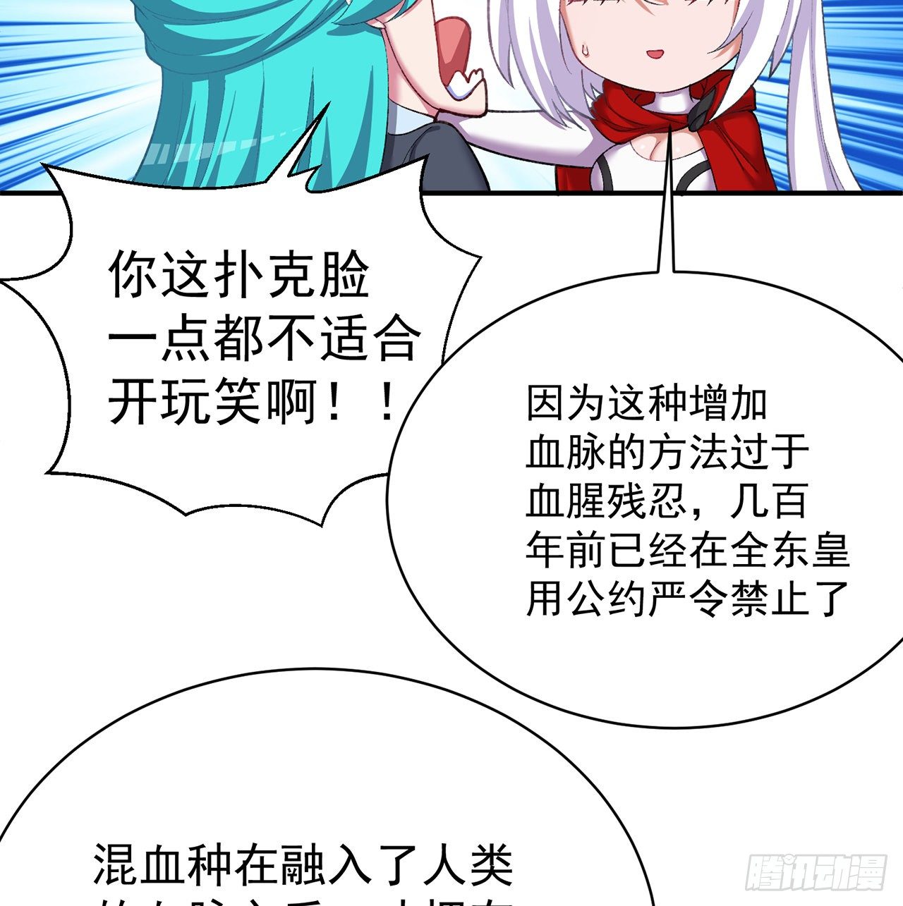 我捡起了一地属性韩漫全集-219回-吞噬你无删减无遮挡章节图片 
