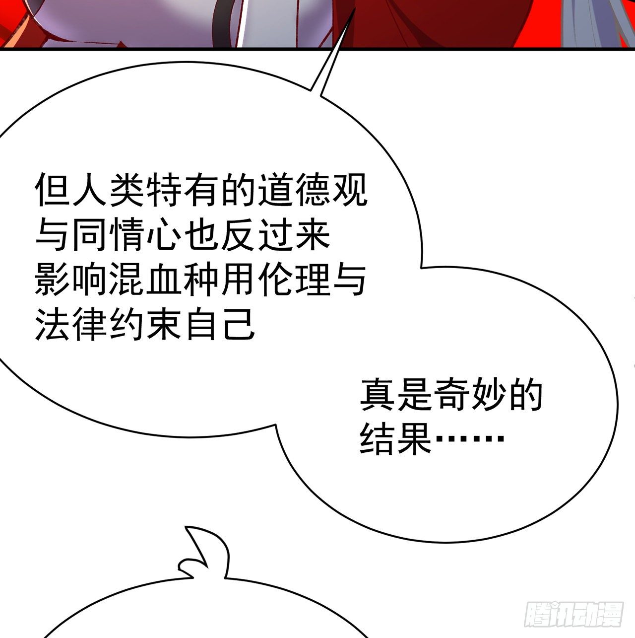 我捡起了一地属性韩漫全集-219回-吞噬你无删减无遮挡章节图片 
