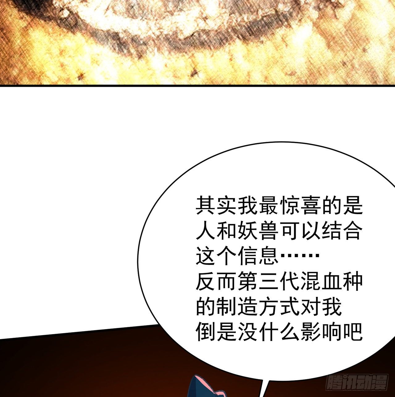 我捡起了一地属性韩漫全集-219回-吞噬你无删减无遮挡章节图片 