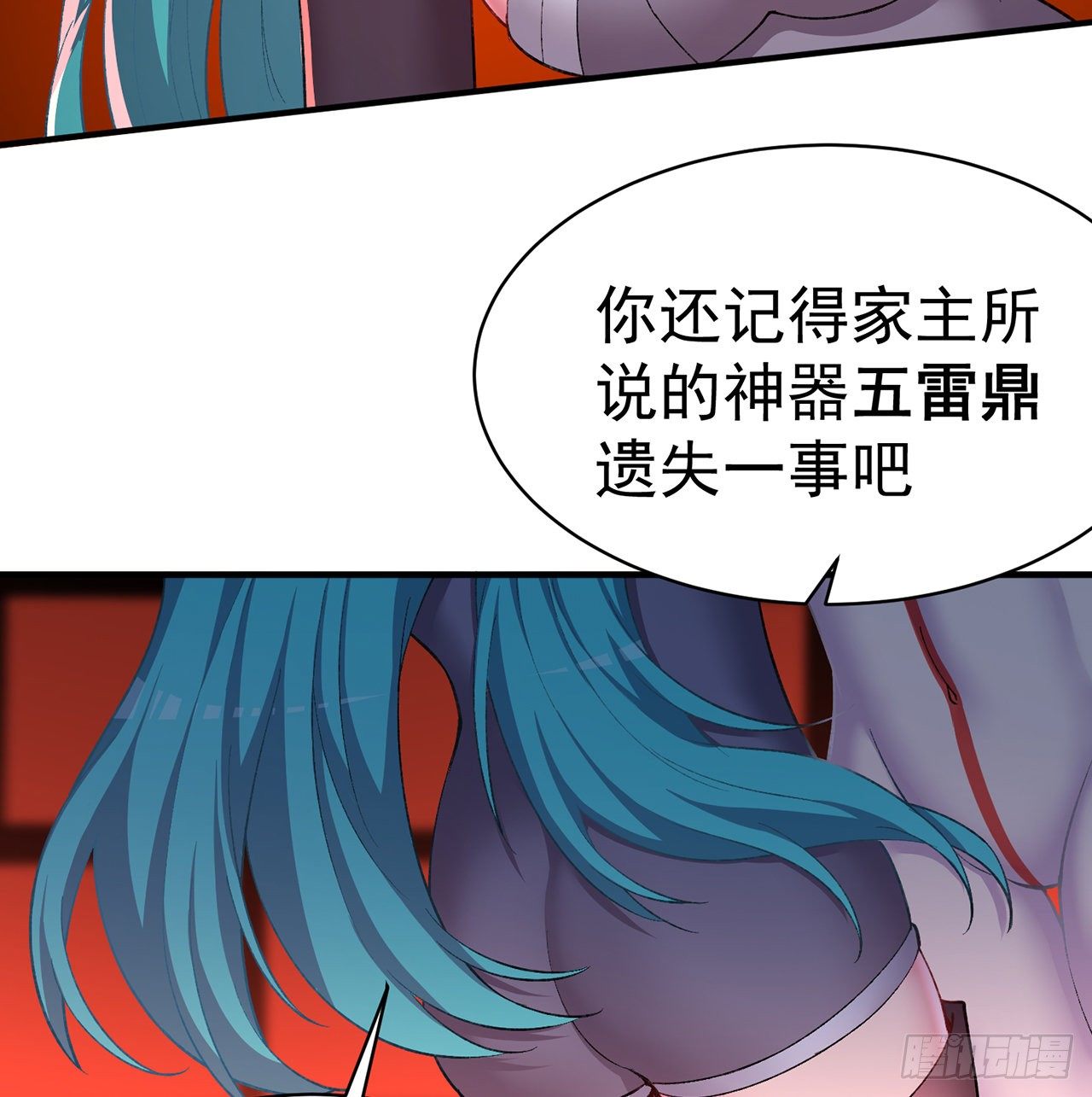 我捡起了一地属性韩漫全集-219回-吞噬你无删减无遮挡章节图片 