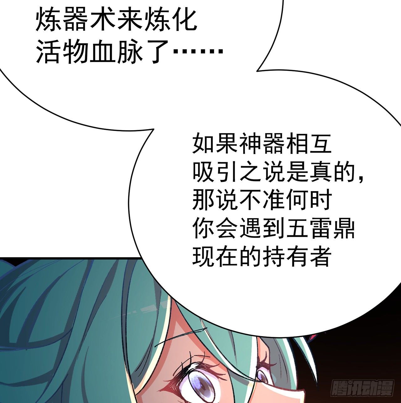 我捡起了一地属性韩漫全集-219回-吞噬你无删减无遮挡章节图片 