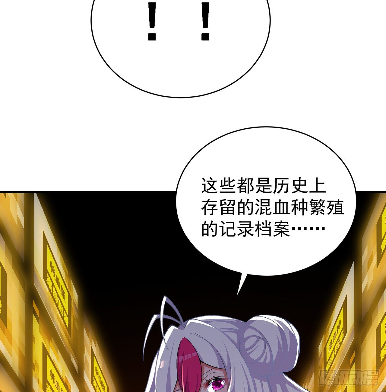 我捡起了一地属性韩漫全集-219回-吞噬你无删减无遮挡章节图片 