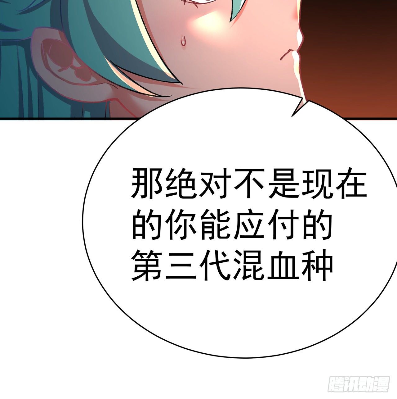 我捡起了一地属性韩漫全集-219回-吞噬你无删减无遮挡章节图片 