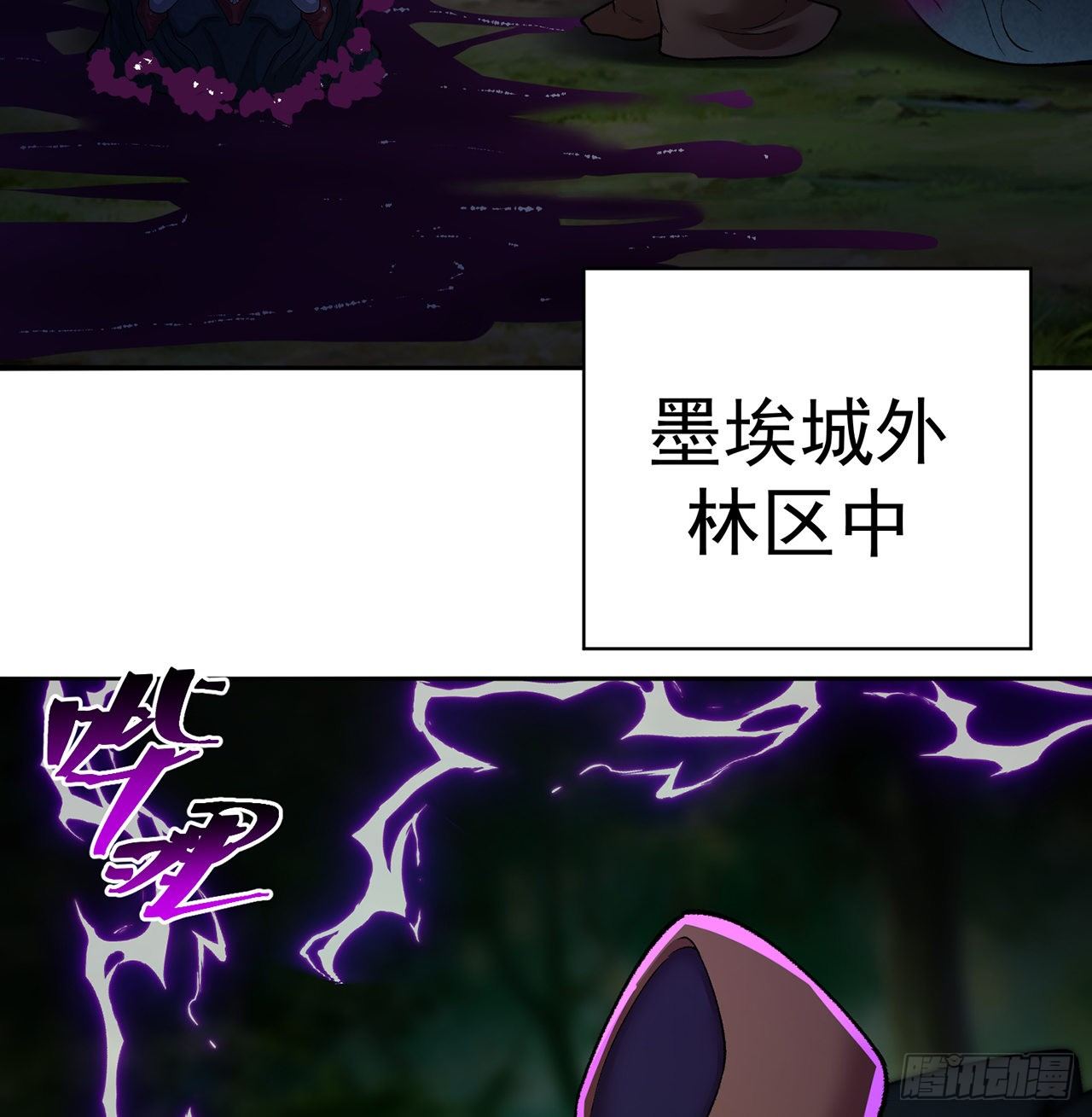 我捡起了一地属性韩漫全集-219回-吞噬你无删减无遮挡章节图片 