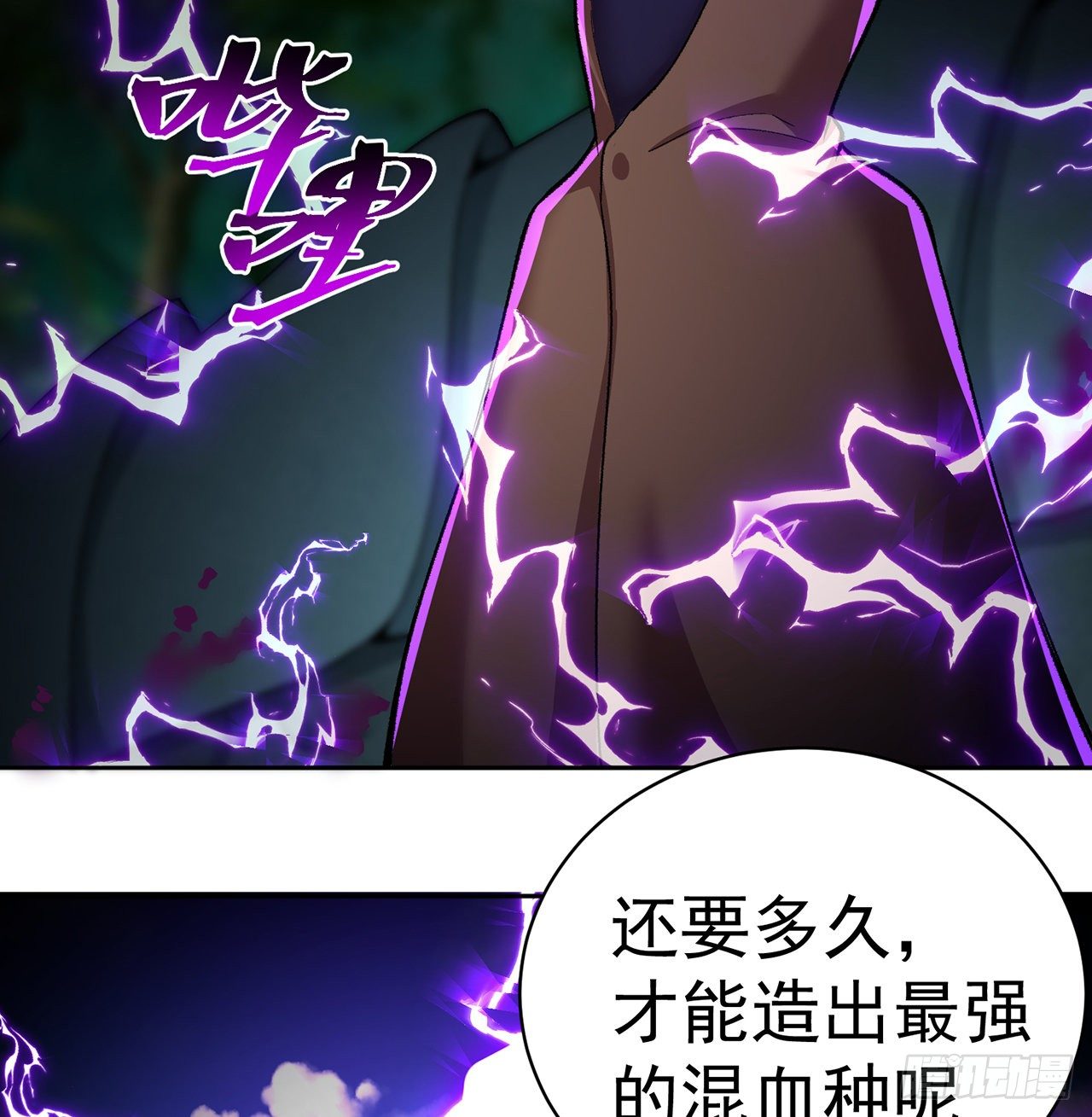 我捡起了一地属性韩漫全集-219回-吞噬你无删减无遮挡章节图片 
