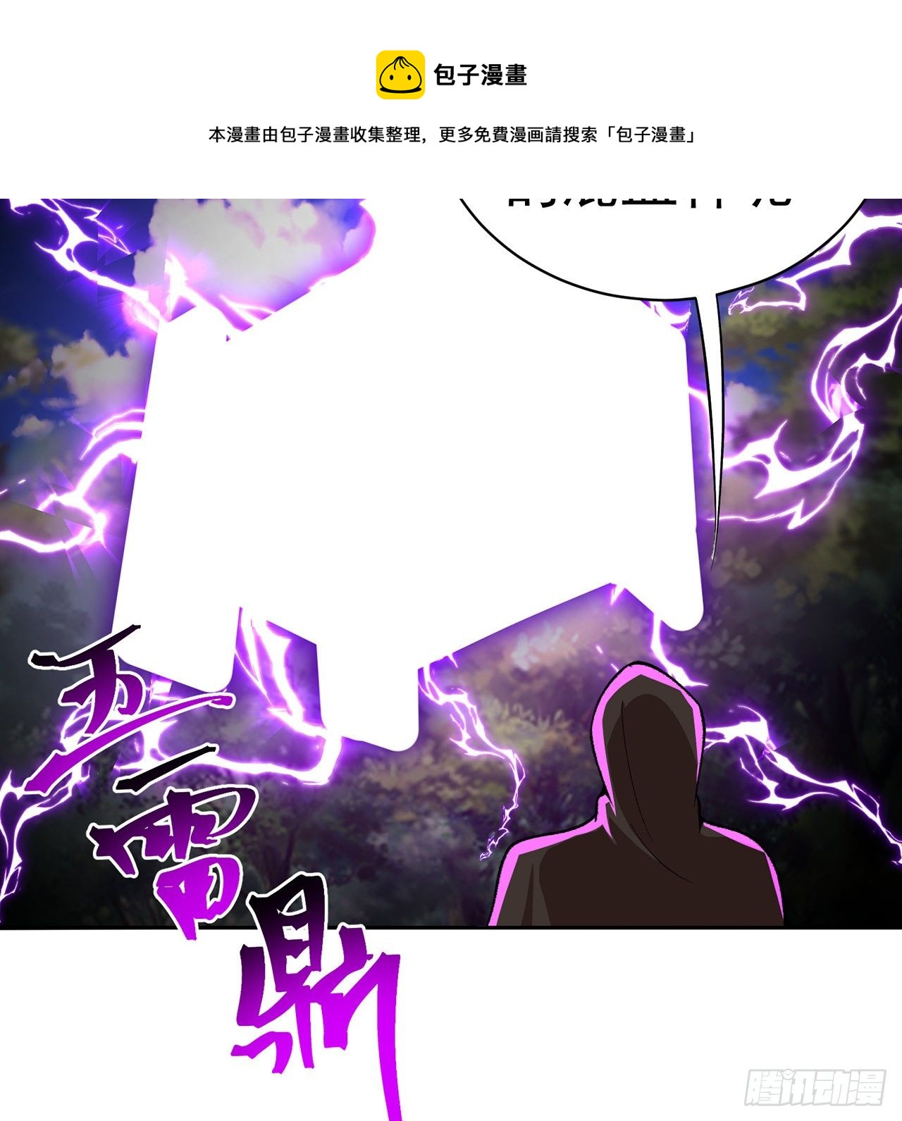 我捡起了一地属性韩漫全集-219回-吞噬你无删减无遮挡章节图片 