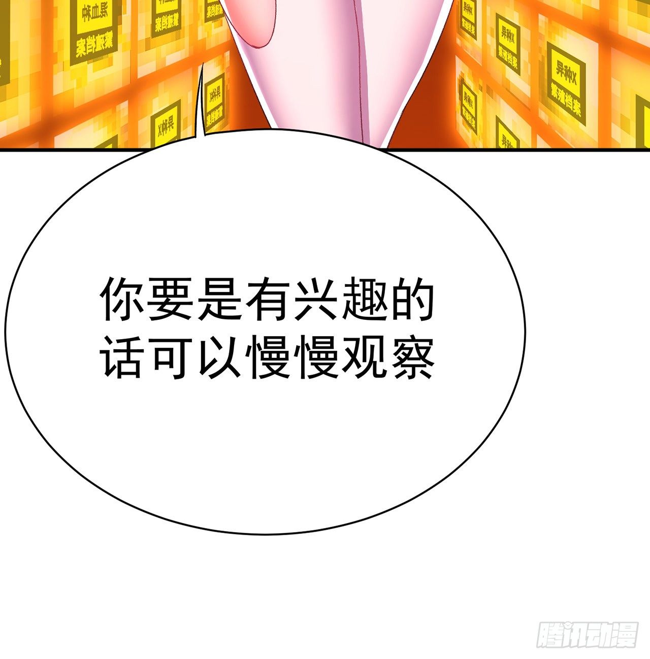 我捡起了一地属性韩漫全集-219回-吞噬你无删减无遮挡章节图片 