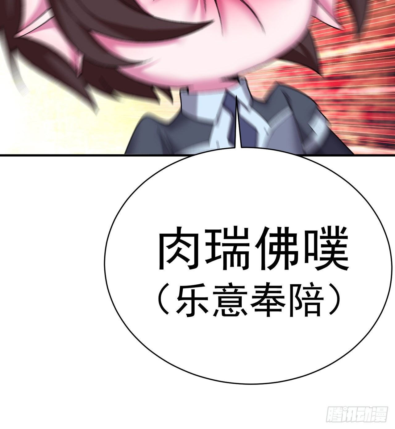 我捡起了一地属性韩漫全集-220回-黏黏的盲盒无删减无遮挡章节图片 