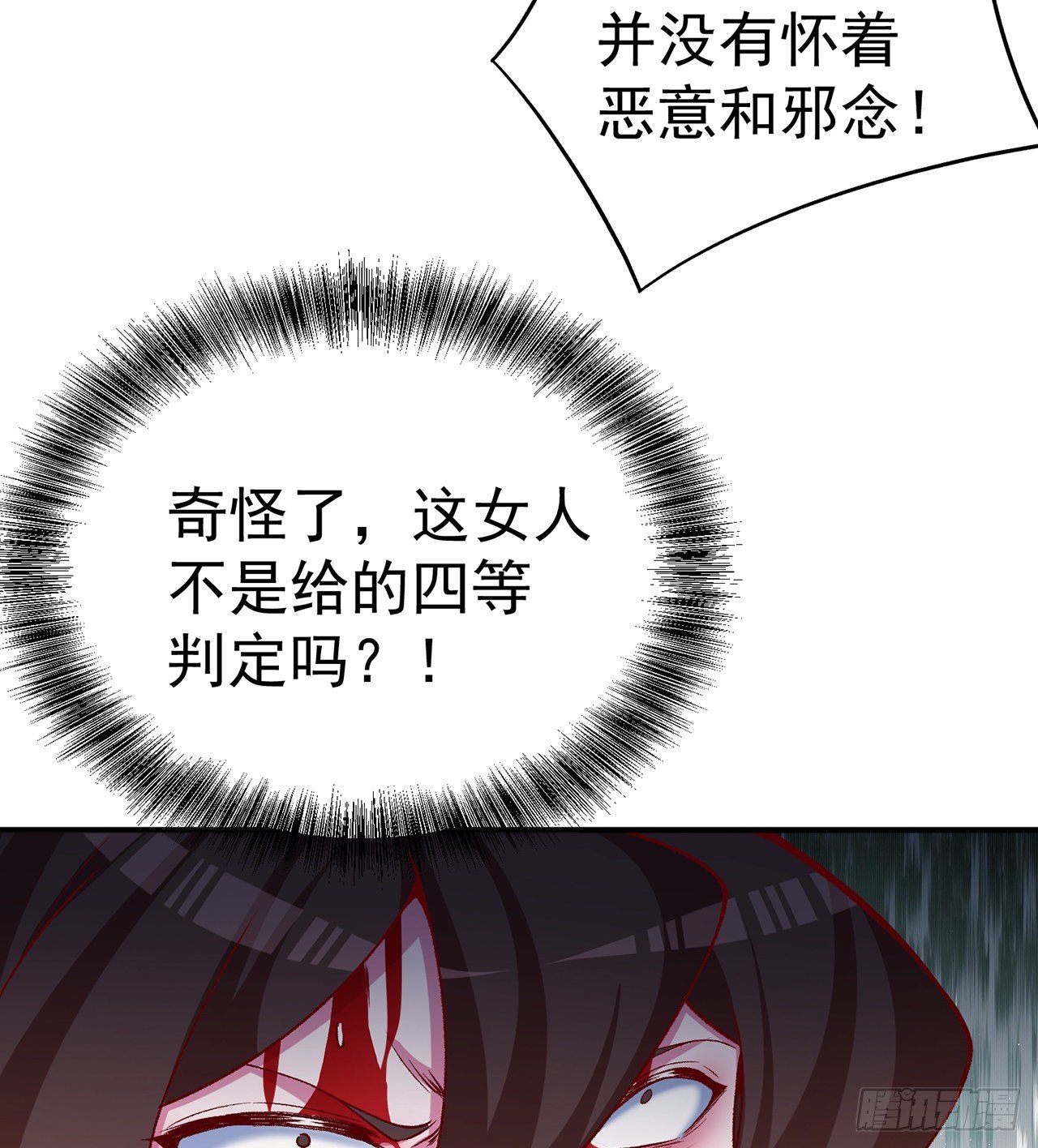 我捡起了一地属性韩漫全集-220回-黏黏的盲盒无删减无遮挡章节图片 