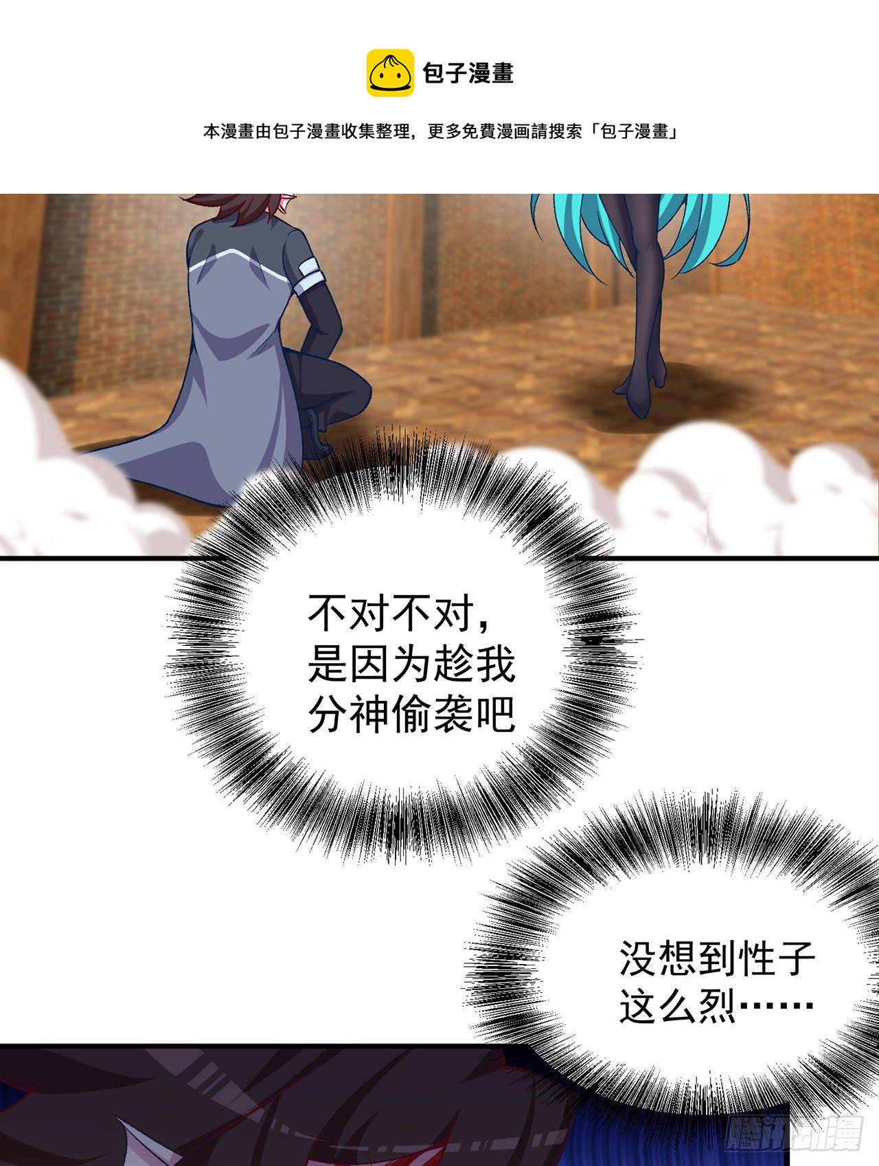 我捡起了一地属性韩漫全集-220回-黏黏的盲盒无删减无遮挡章节图片 