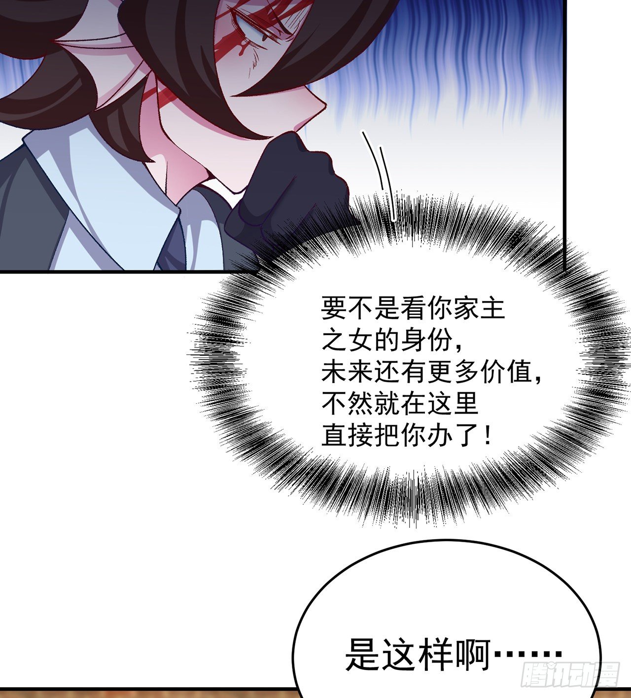 我捡起了一地属性韩漫全集-220回-黏黏的盲盒无删减无遮挡章节图片 