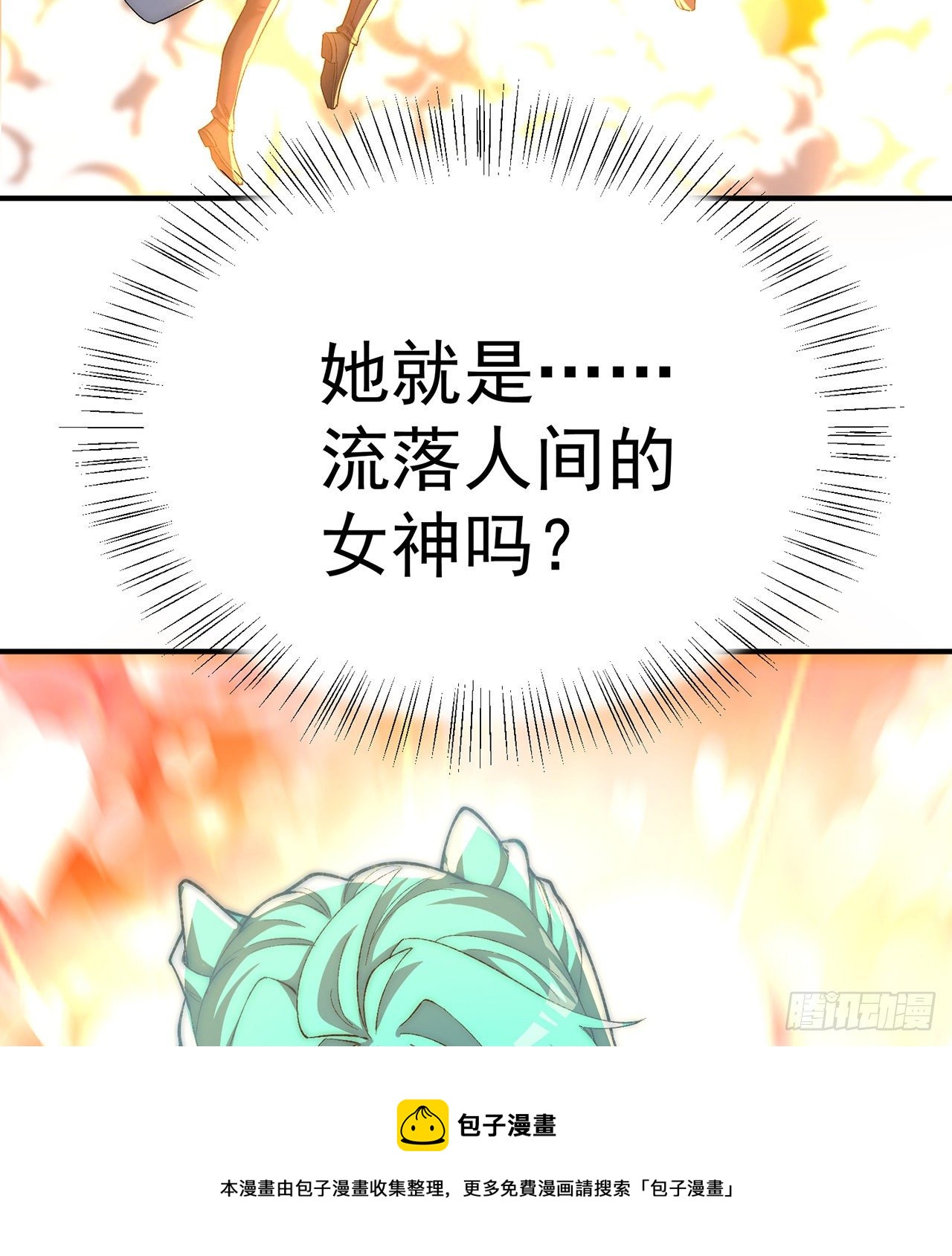 我捡起了一地属性韩漫全集-220回-黏黏的盲盒无删减无遮挡章节图片 