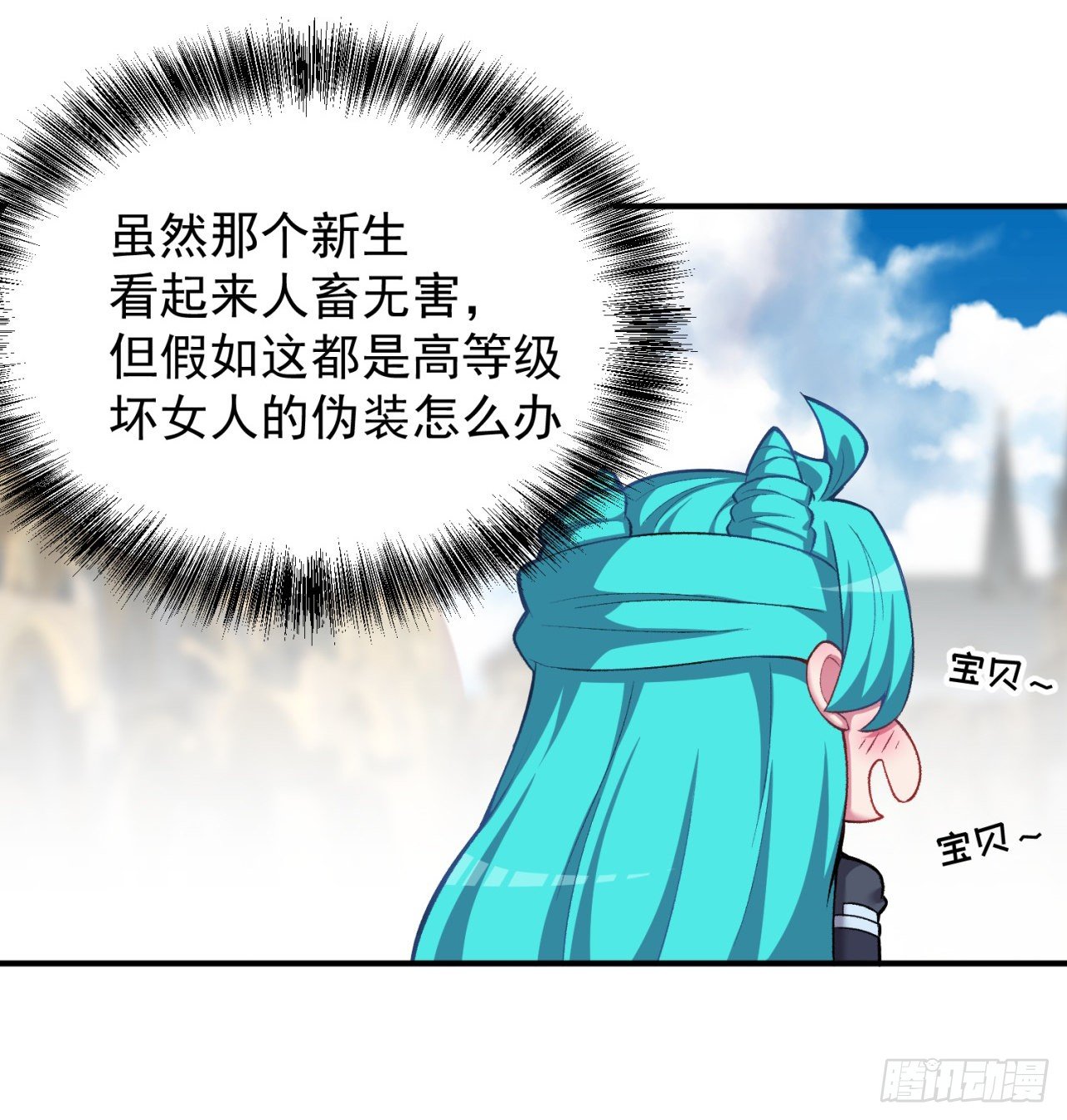 我捡起了一地属性韩漫全集-220回-黏黏的盲盒无删减无遮挡章节图片 