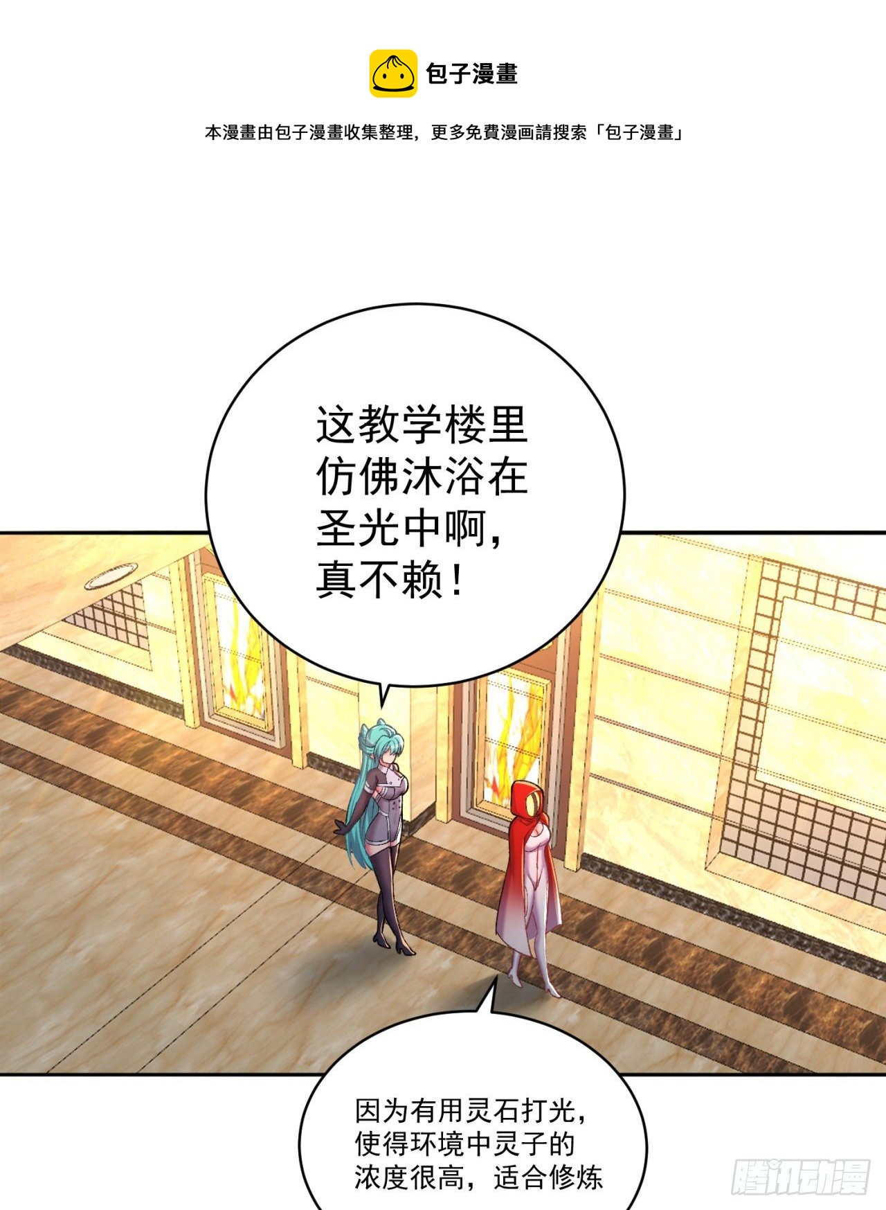 我捡起了一地属性韩漫全集-220回-黏黏的盲盒无删减无遮挡章节图片 