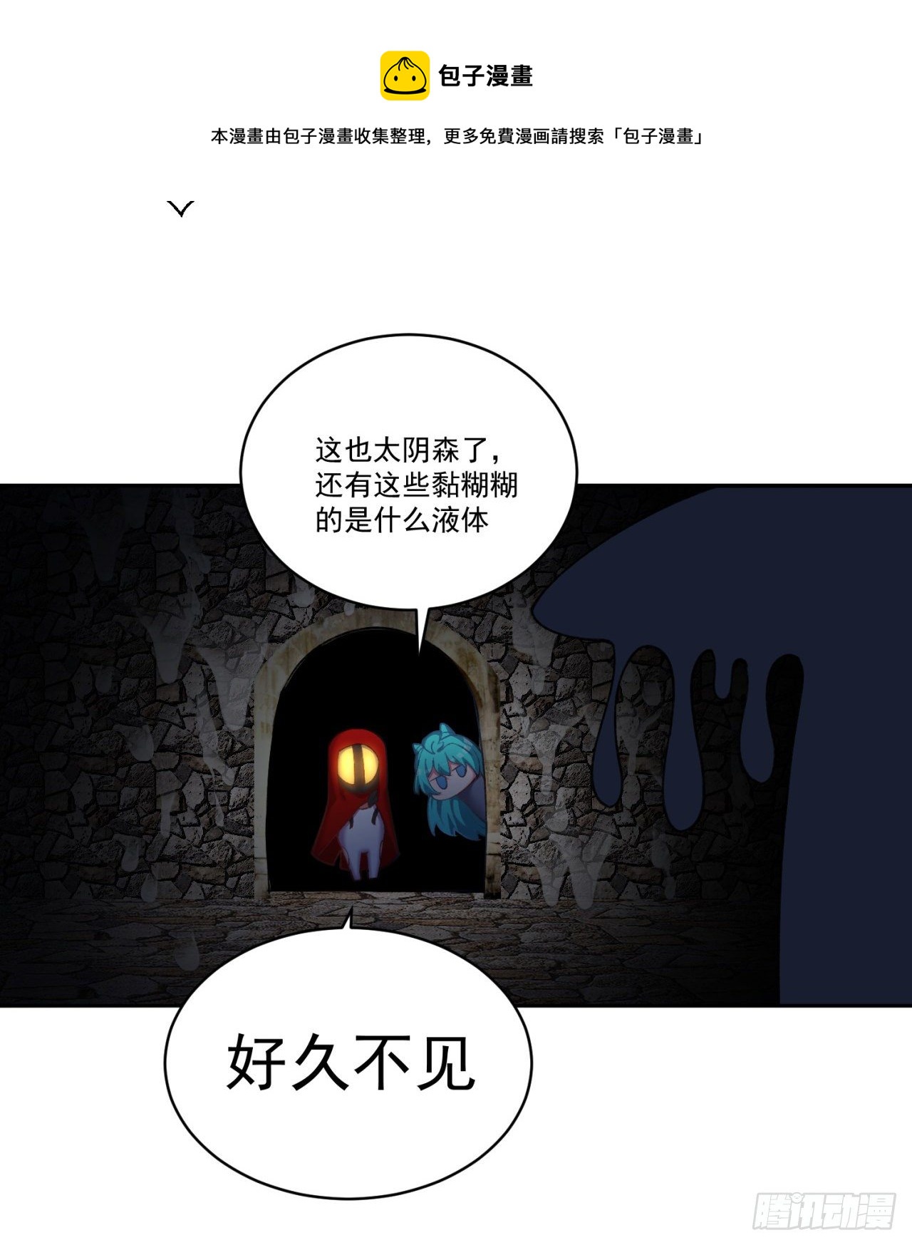 我捡起了一地属性韩漫全集-220回-黏黏的盲盒无删减无遮挡章节图片 