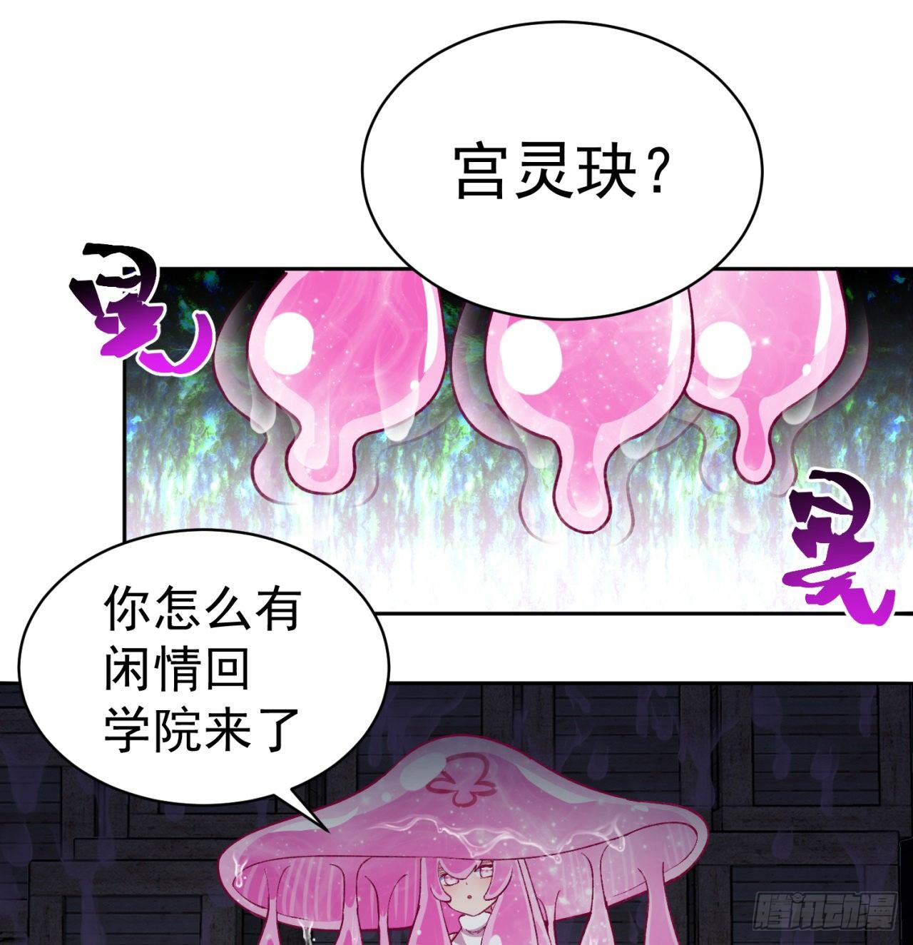 我捡起了一地属性韩漫全集-220回-黏黏的盲盒无删减无遮挡章节图片 