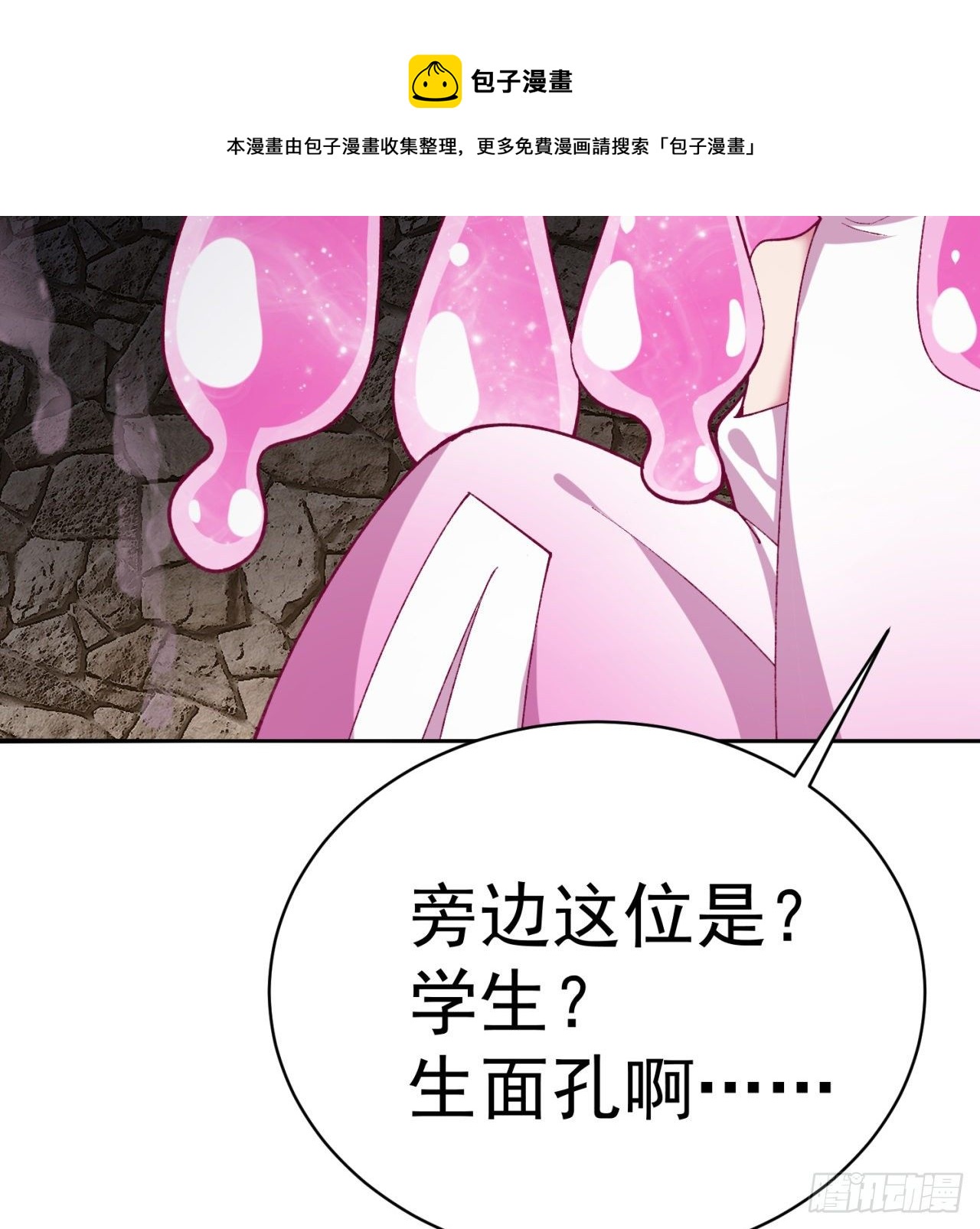 我捡起了一地属性韩漫全集-220回-黏黏的盲盒无删减无遮挡章节图片 