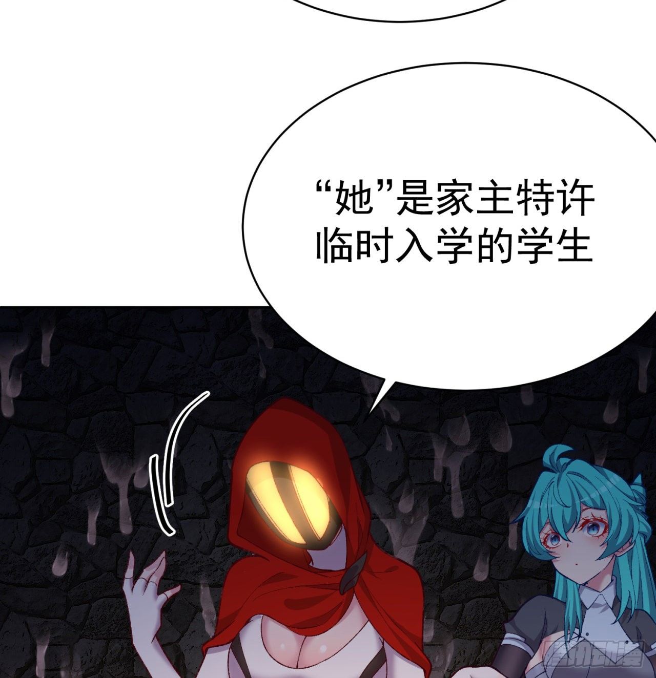 我捡起了一地属性韩漫全集-220回-黏黏的盲盒无删减无遮挡章节图片 