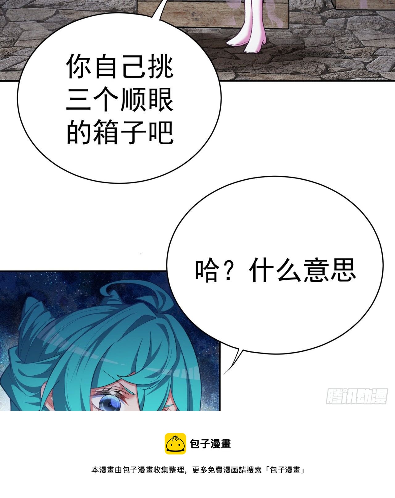 我捡起了一地属性韩漫全集-220回-黏黏的盲盒无删减无遮挡章节图片 