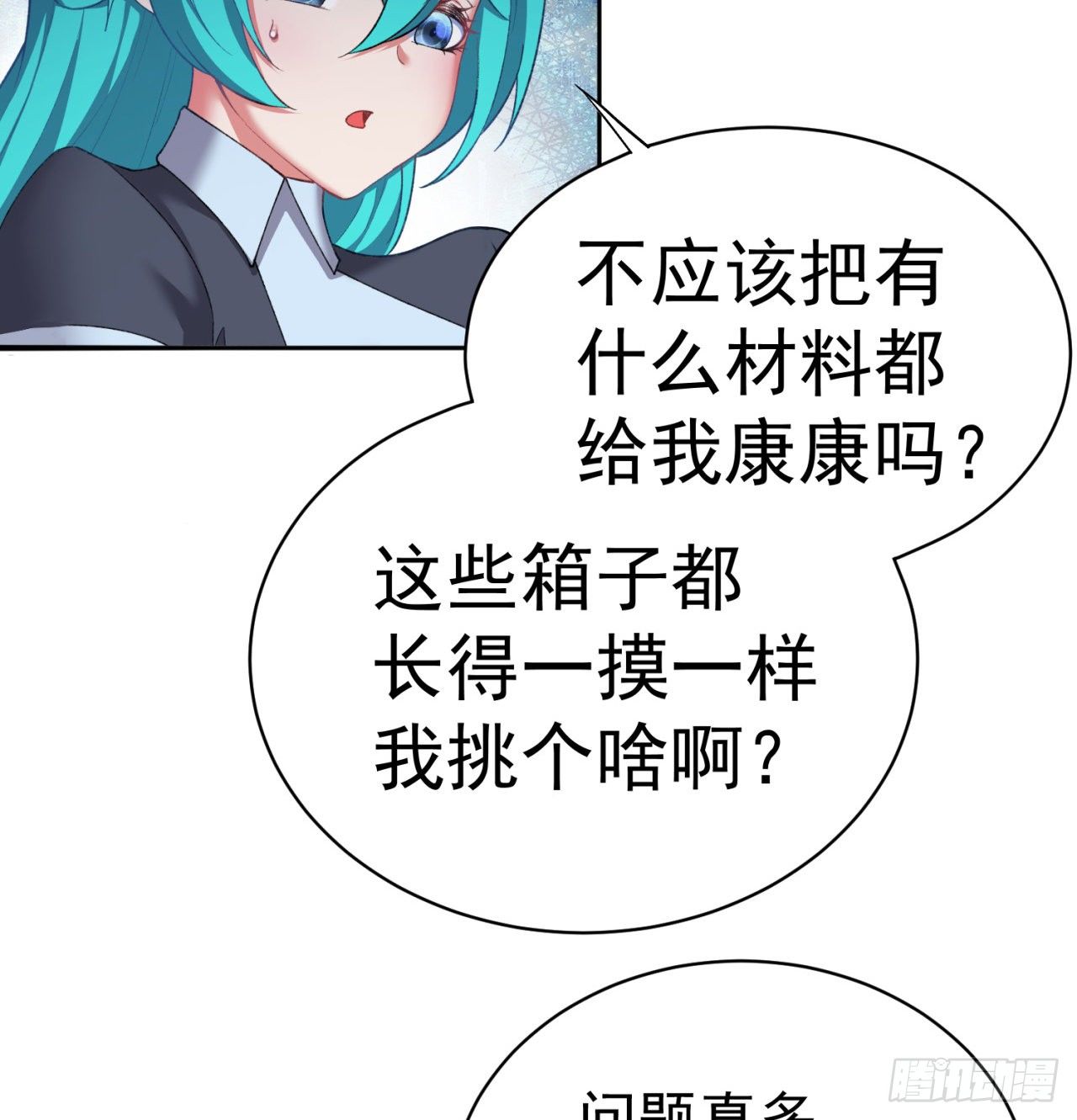 我捡起了一地属性韩漫全集-220回-黏黏的盲盒无删减无遮挡章节图片 