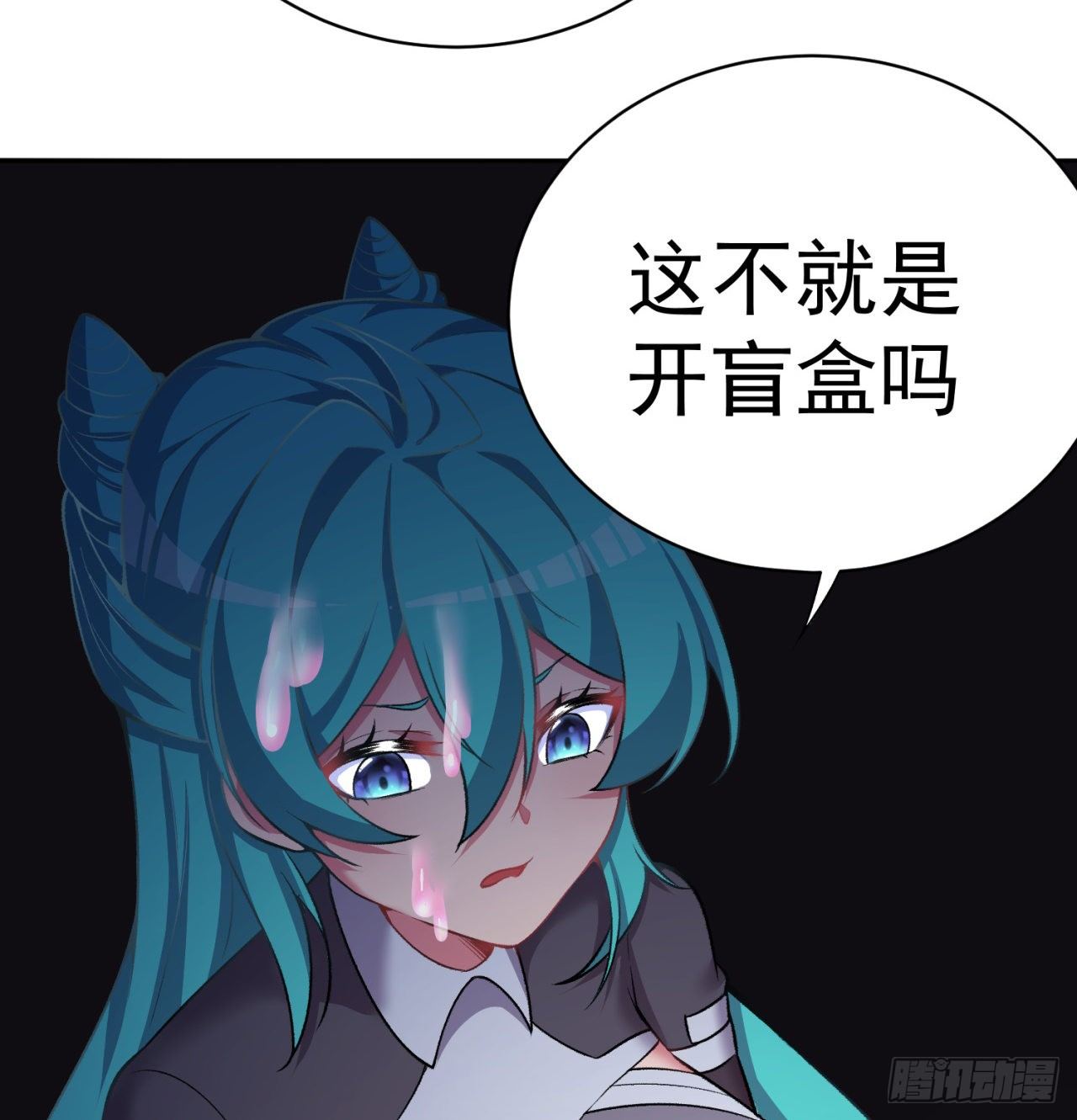 我捡起了一地属性韩漫全集-220回-黏黏的盲盒无删减无遮挡章节图片 