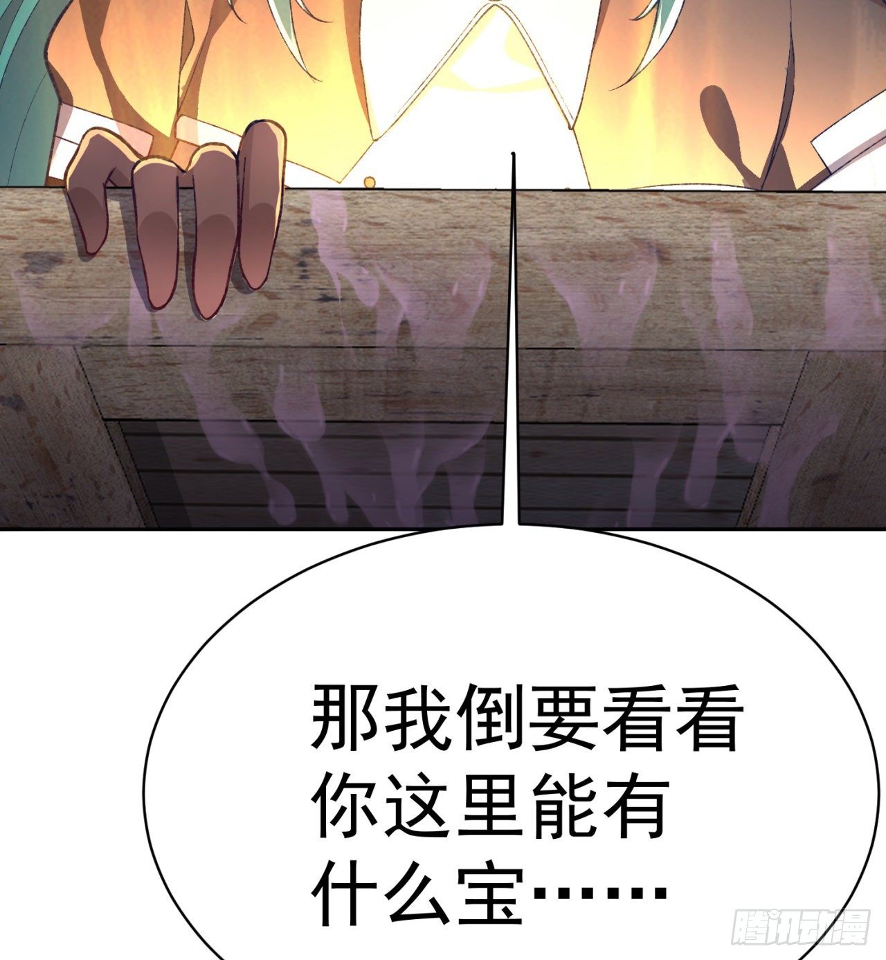 我捡起了一地属性韩漫全集-220回-黏黏的盲盒无删减无遮挡章节图片 
