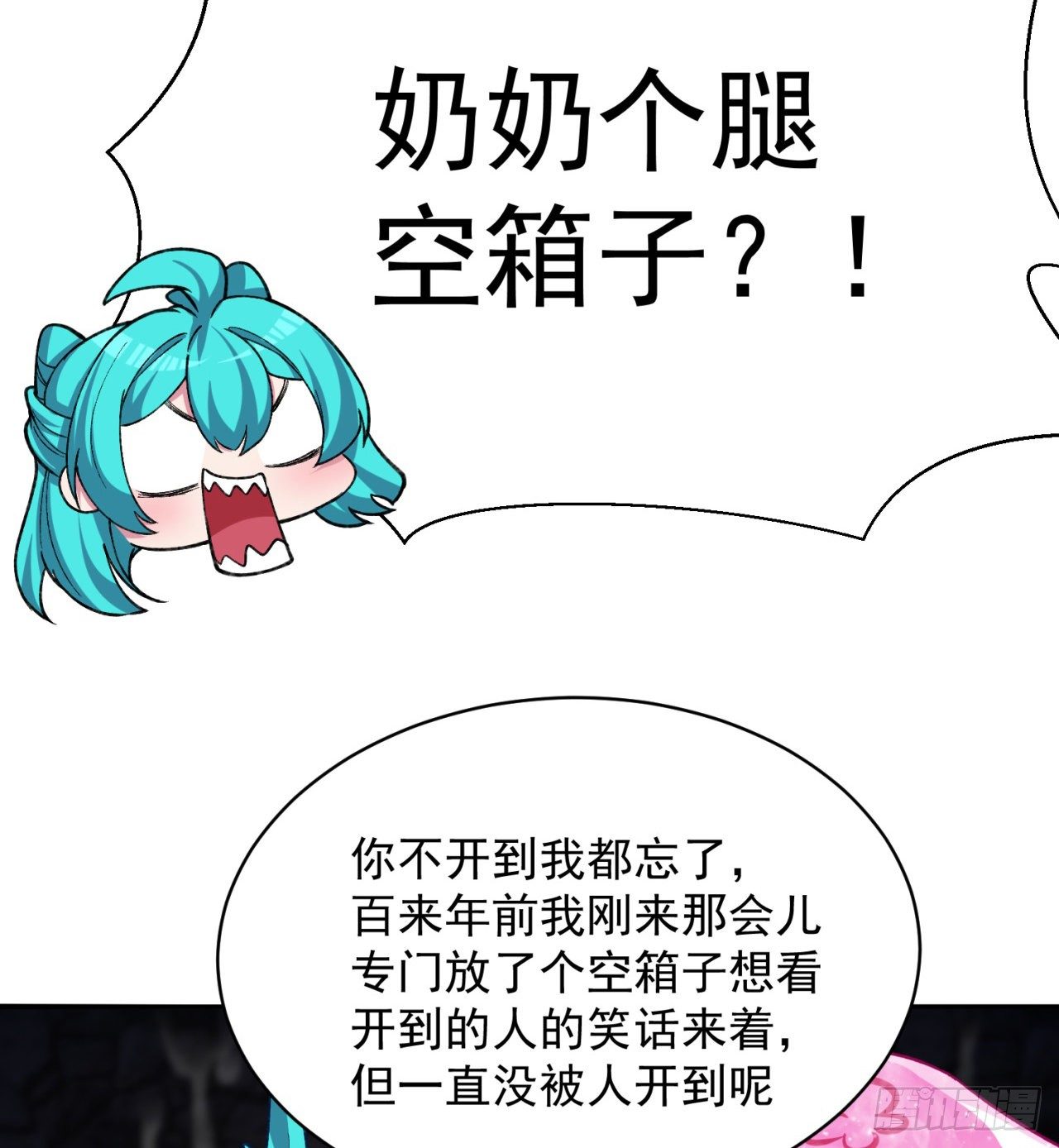 我捡起了一地属性韩漫全集-220回-黏黏的盲盒无删减无遮挡章节图片 