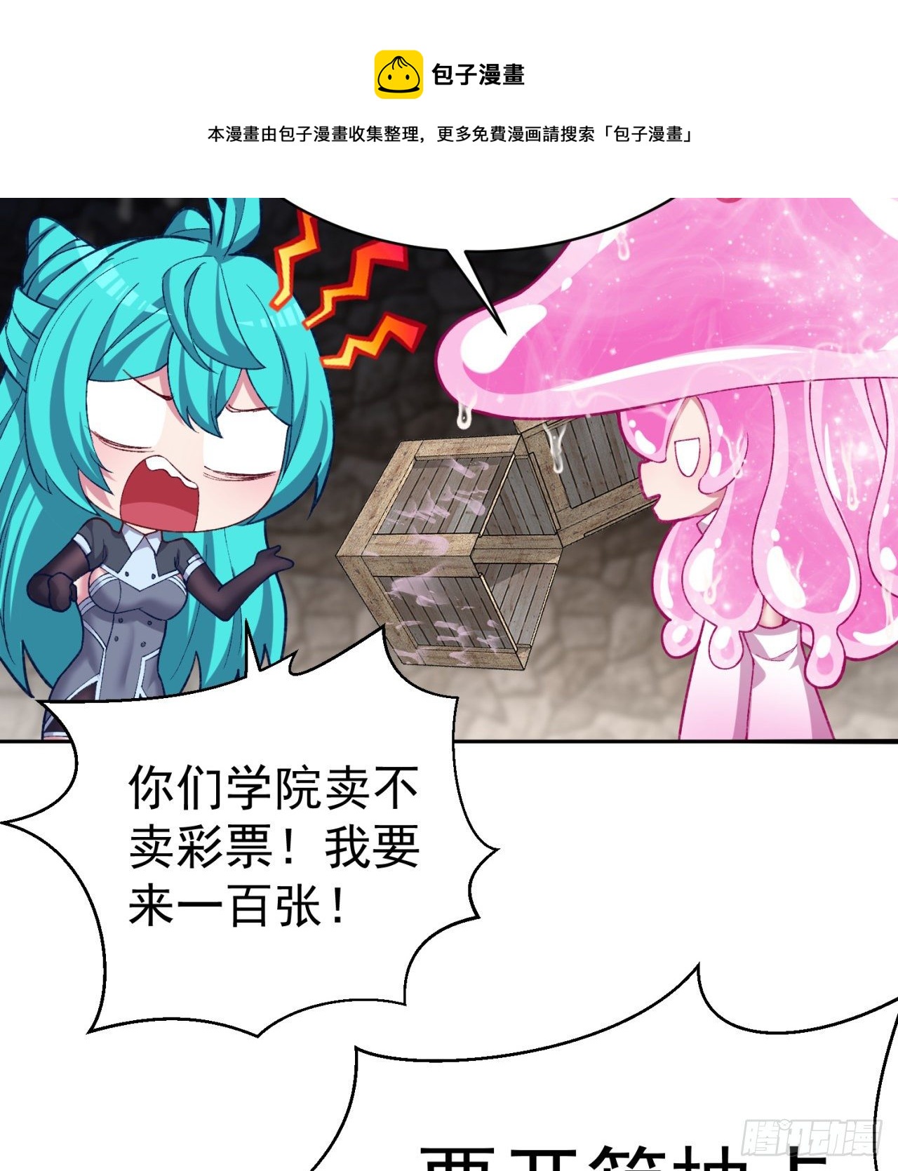 我捡起了一地属性韩漫全集-220回-黏黏的盲盒无删减无遮挡章节图片 