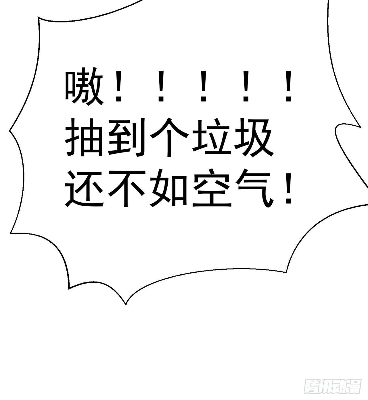 我捡起了一地属性韩漫全集-220回-黏黏的盲盒无删减无遮挡章节图片 
