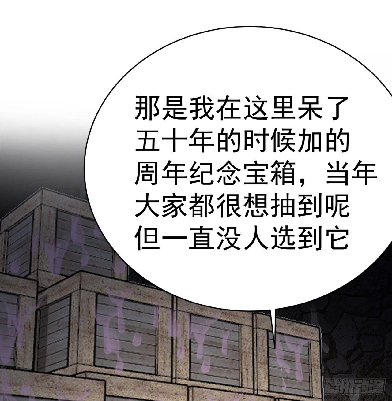我捡起了一地属性韩漫全集-220回-黏黏的盲盒无删减无遮挡章节图片 