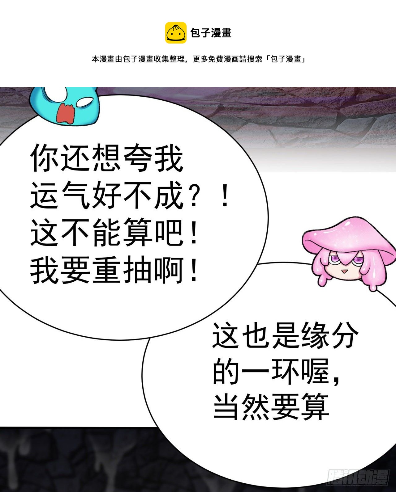 我捡起了一地属性韩漫全集-220回-黏黏的盲盒无删减无遮挡章节图片 